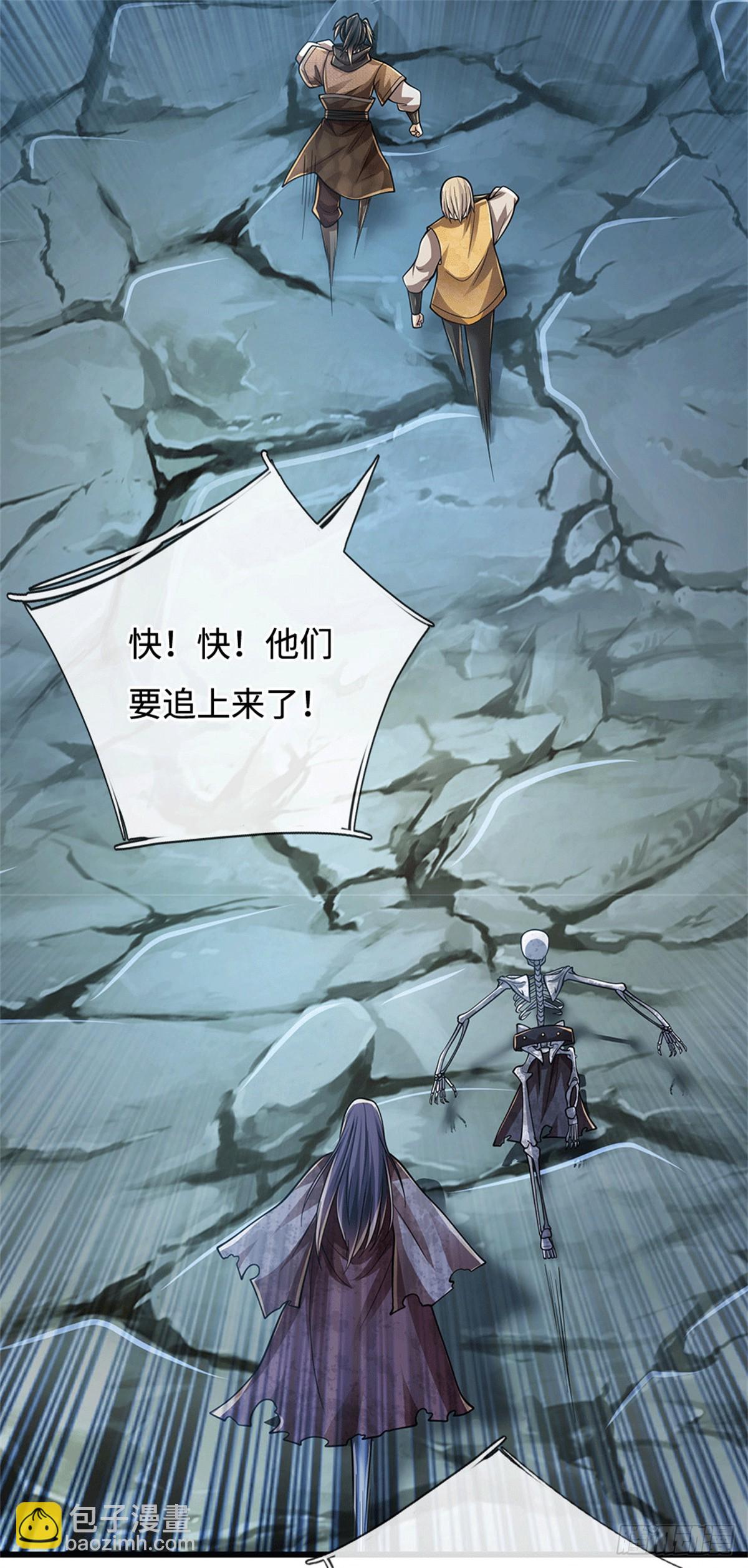 🍘 我在末日玄幻世界无敌了 第75话 我去，完了！ 第25页