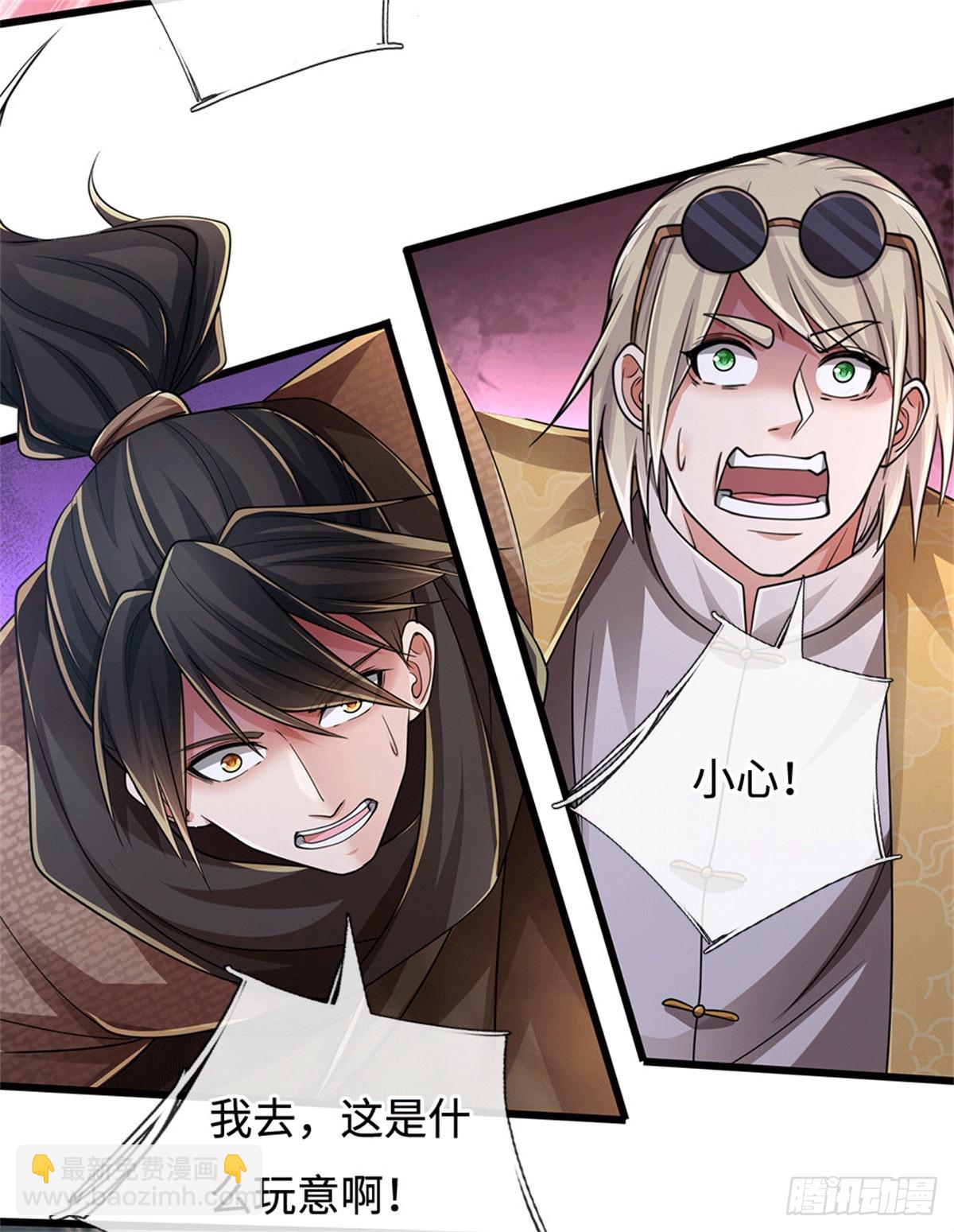 🍘 我在末日玄幻世界无敌了 第75话 我去，完了！ 第3页