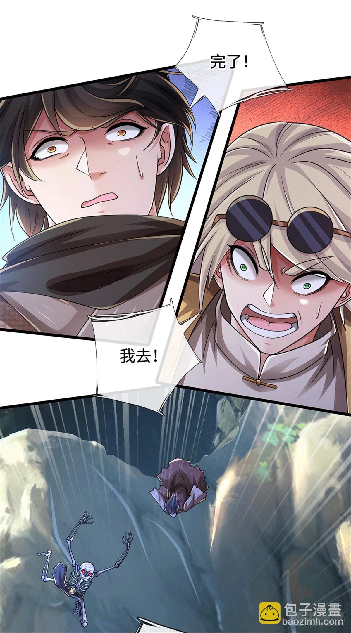 🍘 我在末日玄幻世界无敌了 第75话 我去，完了！ 第31页