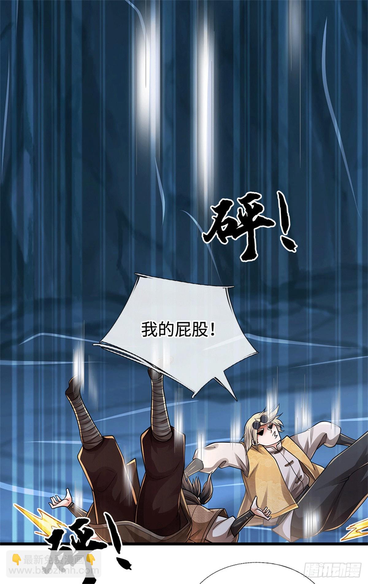 🍘 我在末日玄幻世界无敌了 第75话 我去，完了！ 第36页