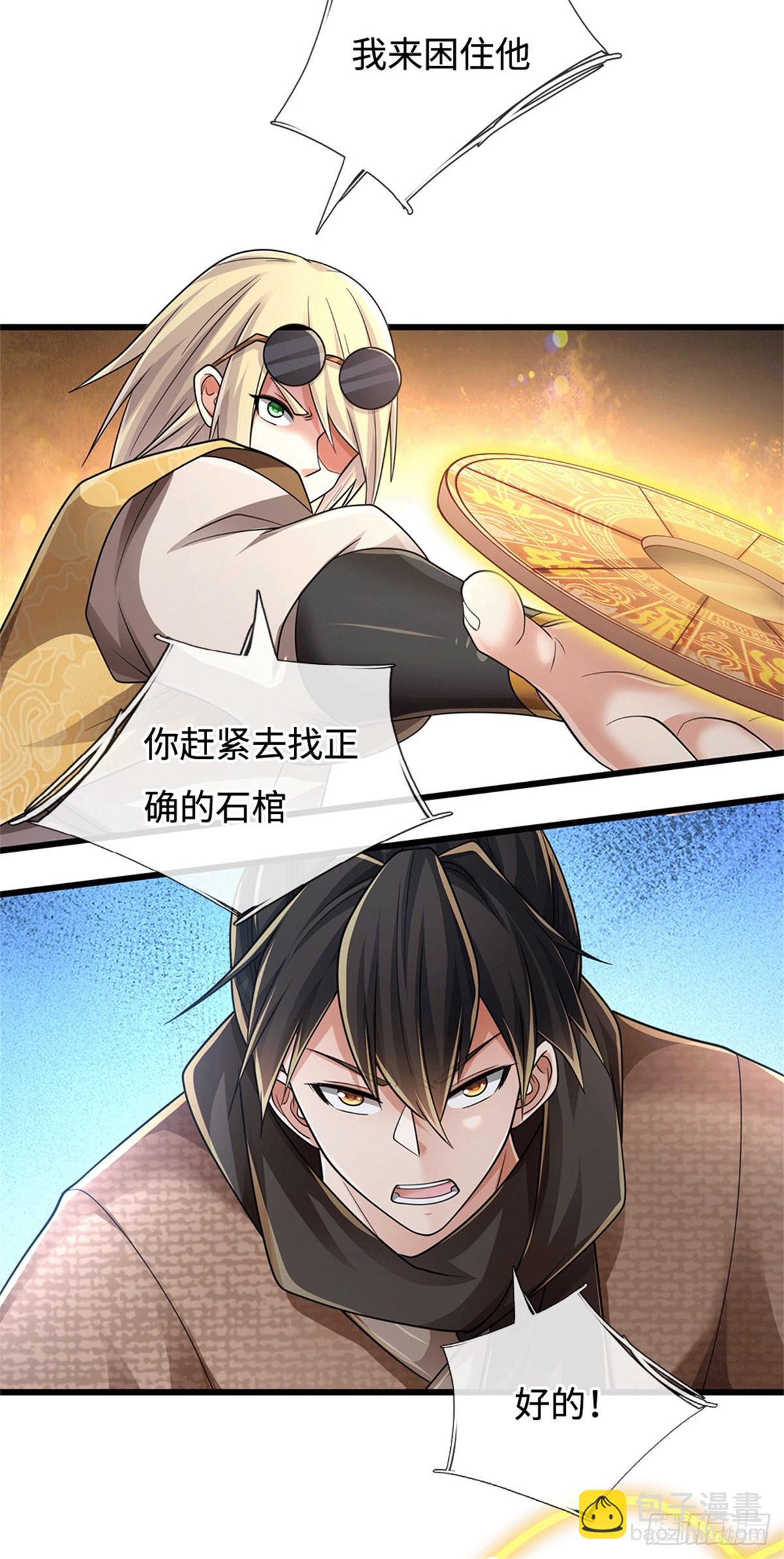🍘 我在末日玄幻世界无敌了 第75话 我去，完了！ 第5页