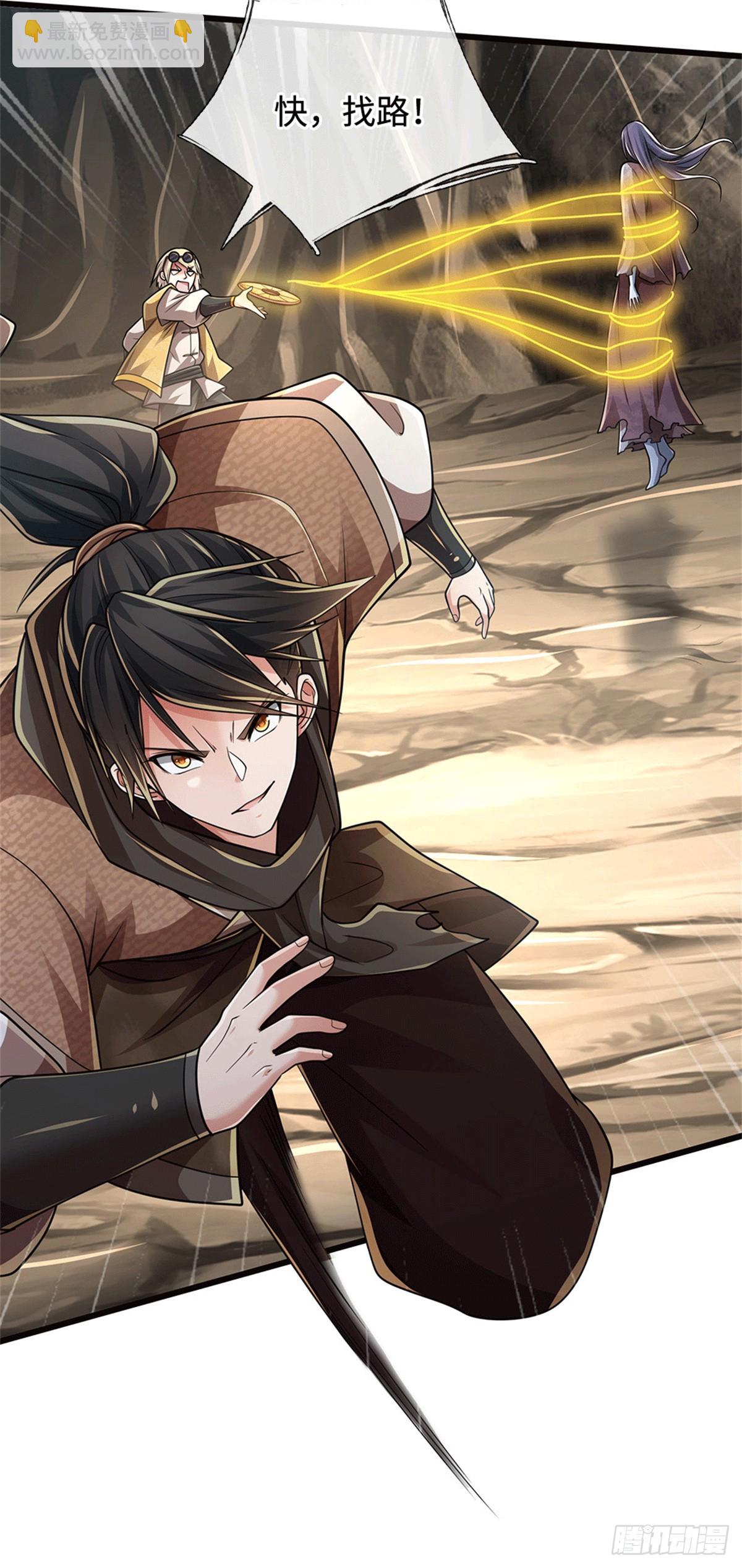 🍘 我在末日玄幻世界无敌了 第75话 我去，完了！ 第8页