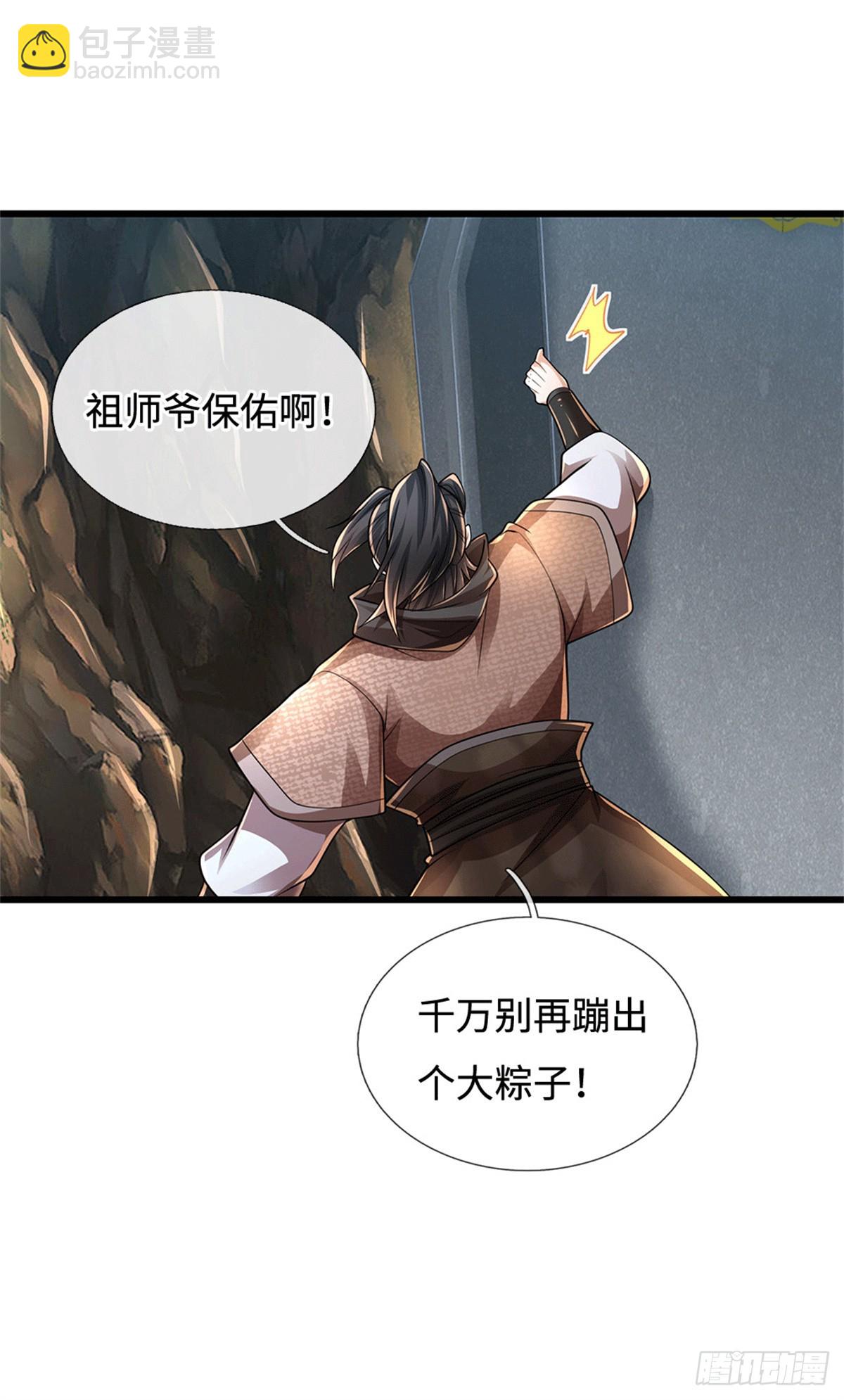 🍘 我在末日玄幻世界无敌了 第75话 我去，完了！ 第9页