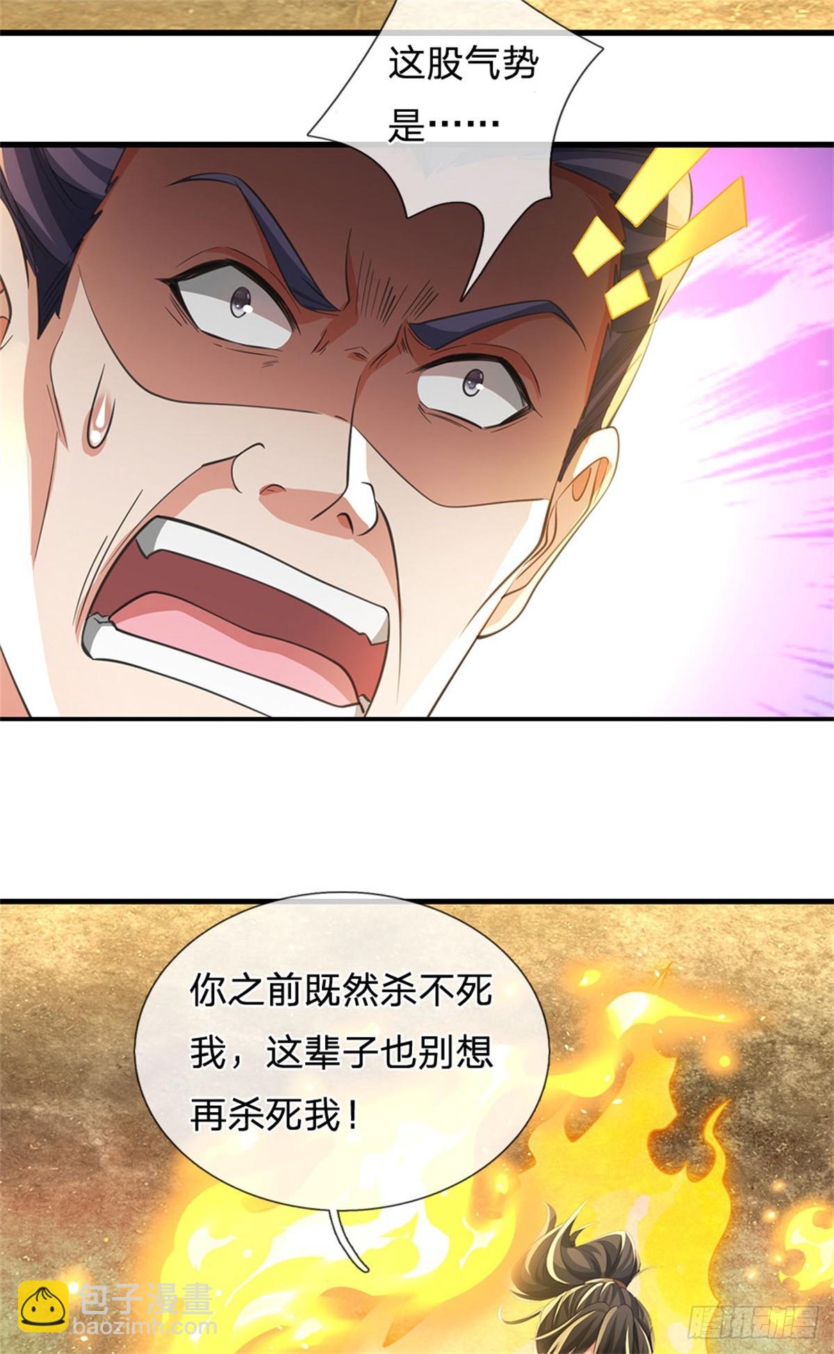 🍘 我在末日玄幻世界无敌了 第7话 大仇得报 第10页