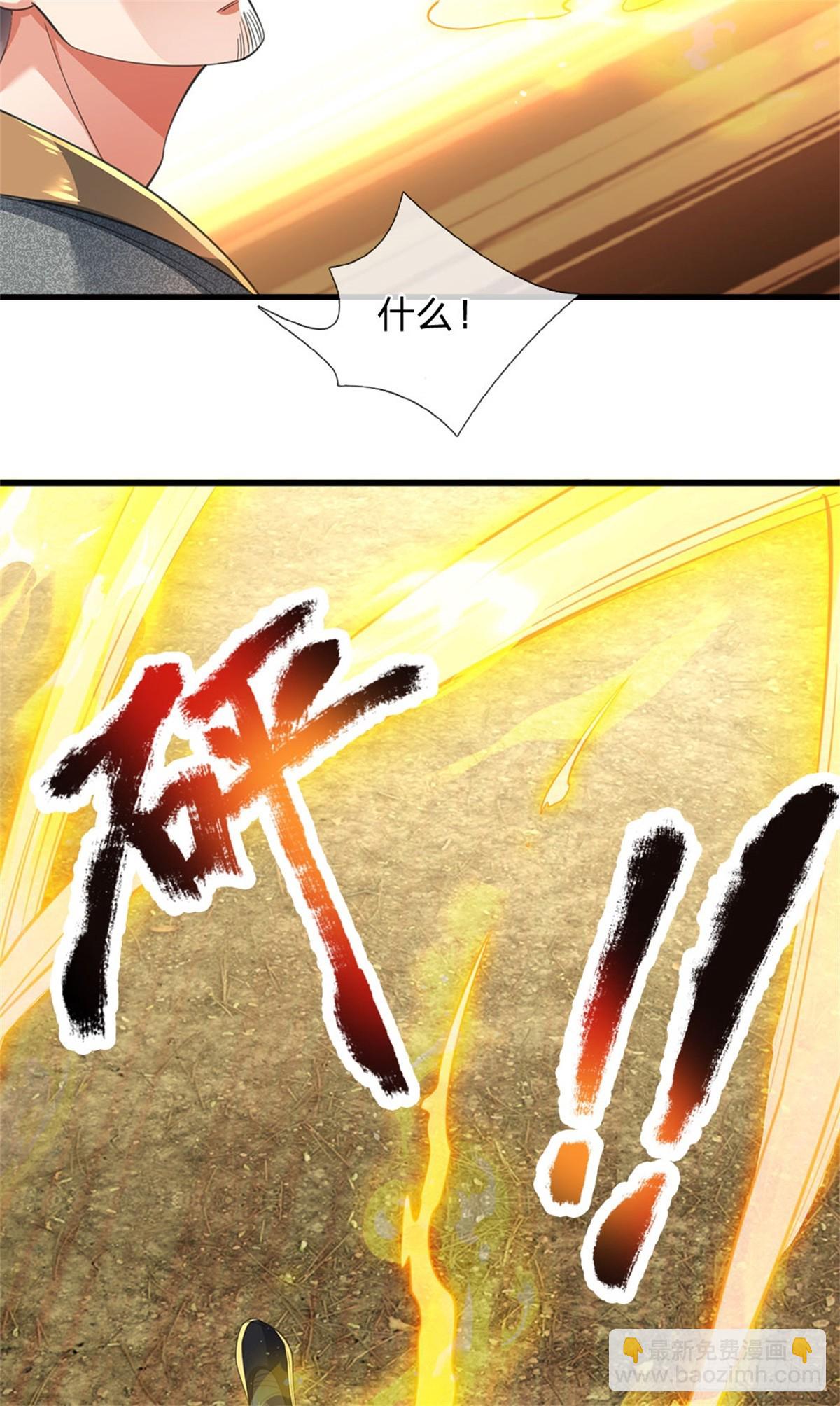 🍘 我在末日玄幻世界无敌了 第7话 大仇得报 第13页