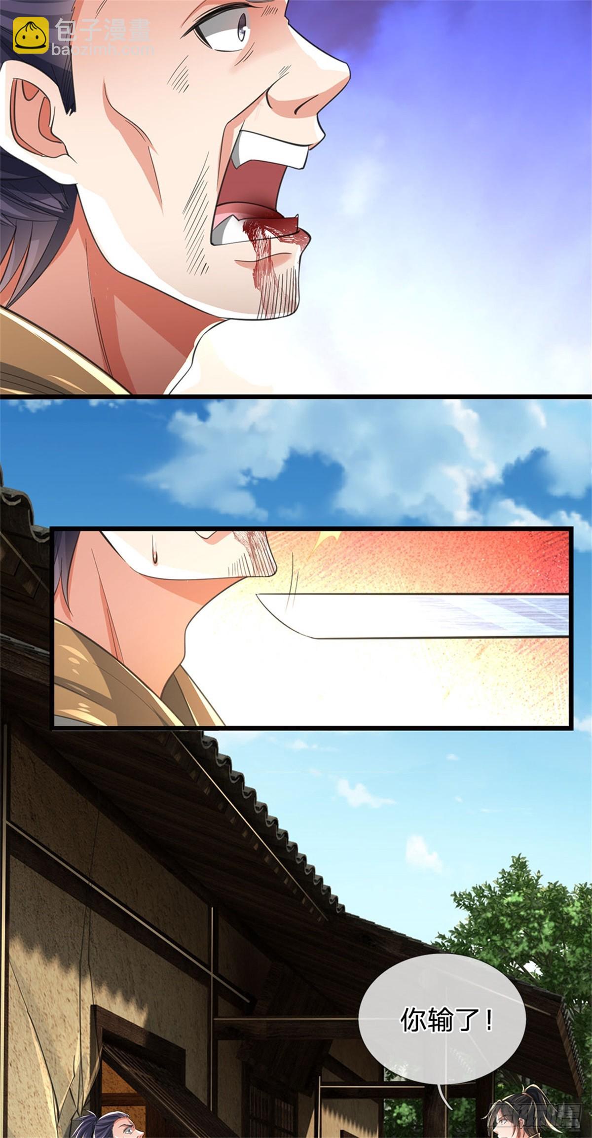 🍘 我在末日玄幻世界无敌了 第7话 大仇得报 第16页