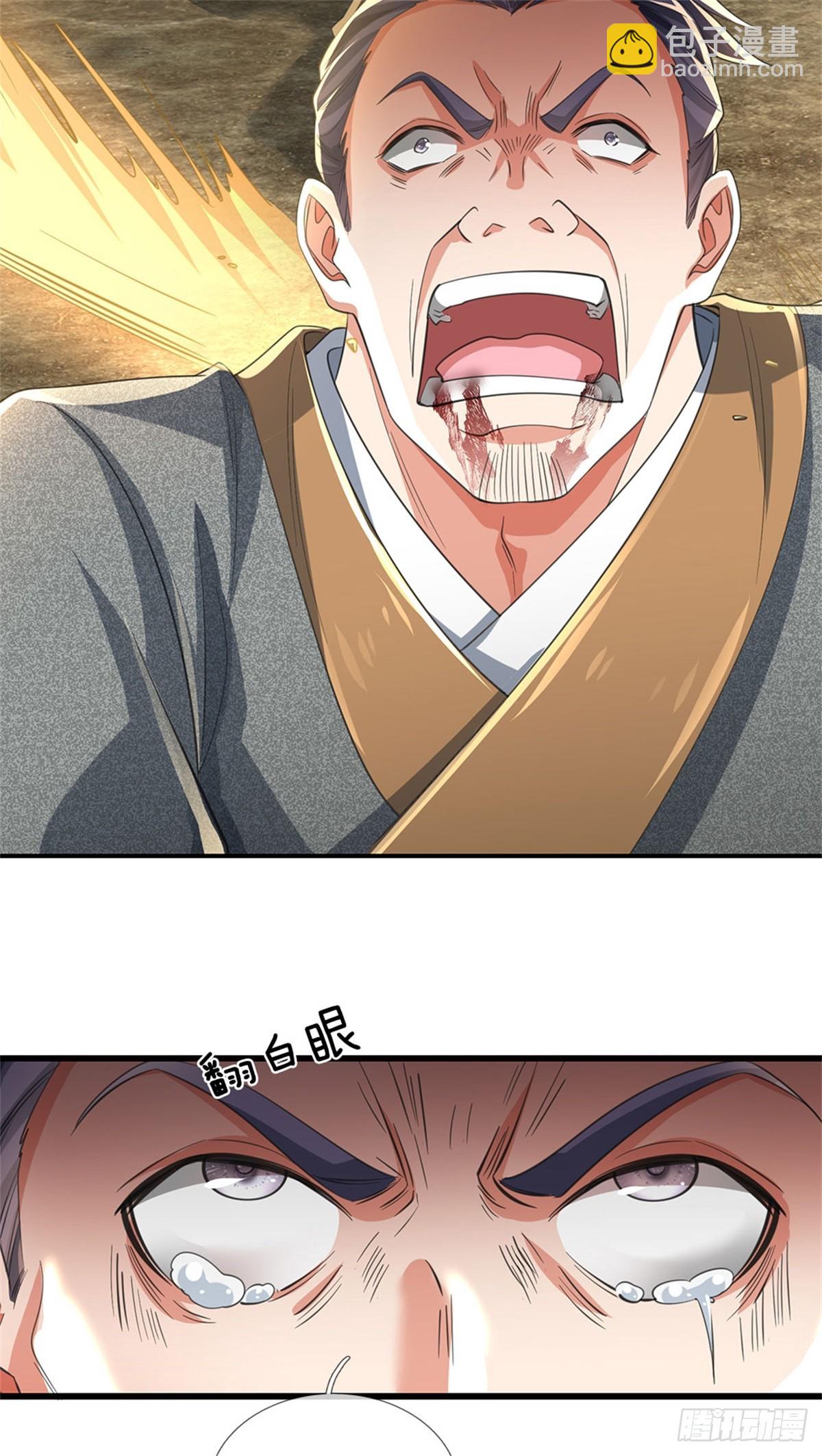 🍘 我在末日玄幻世界无敌了 第7话 大仇得报 第19页