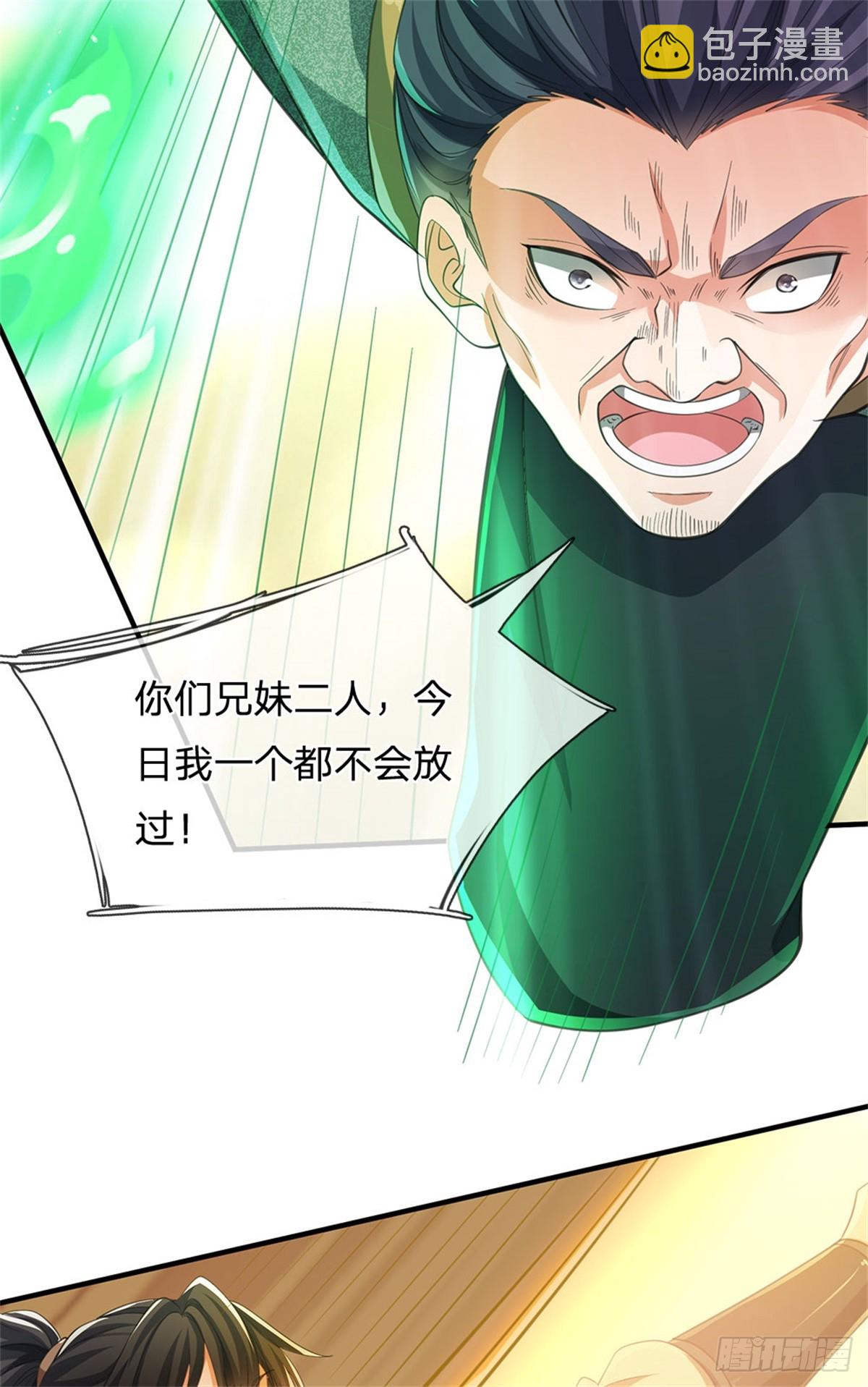 🍘 我在末日玄幻世界无敌了 第7话 大仇得报 第3页