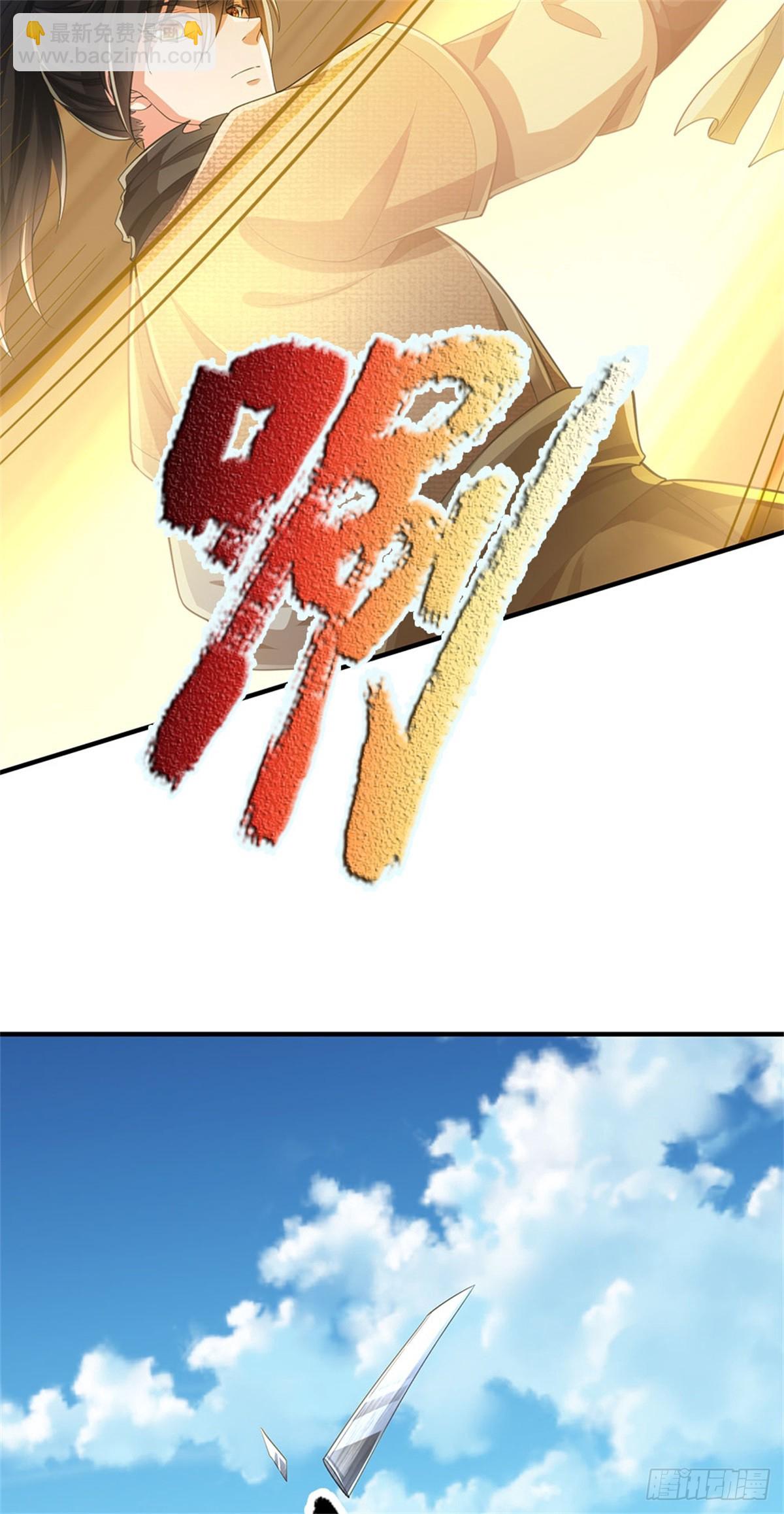 🍘 我在末日玄幻世界无敌了 第7话 大仇得报 第4页