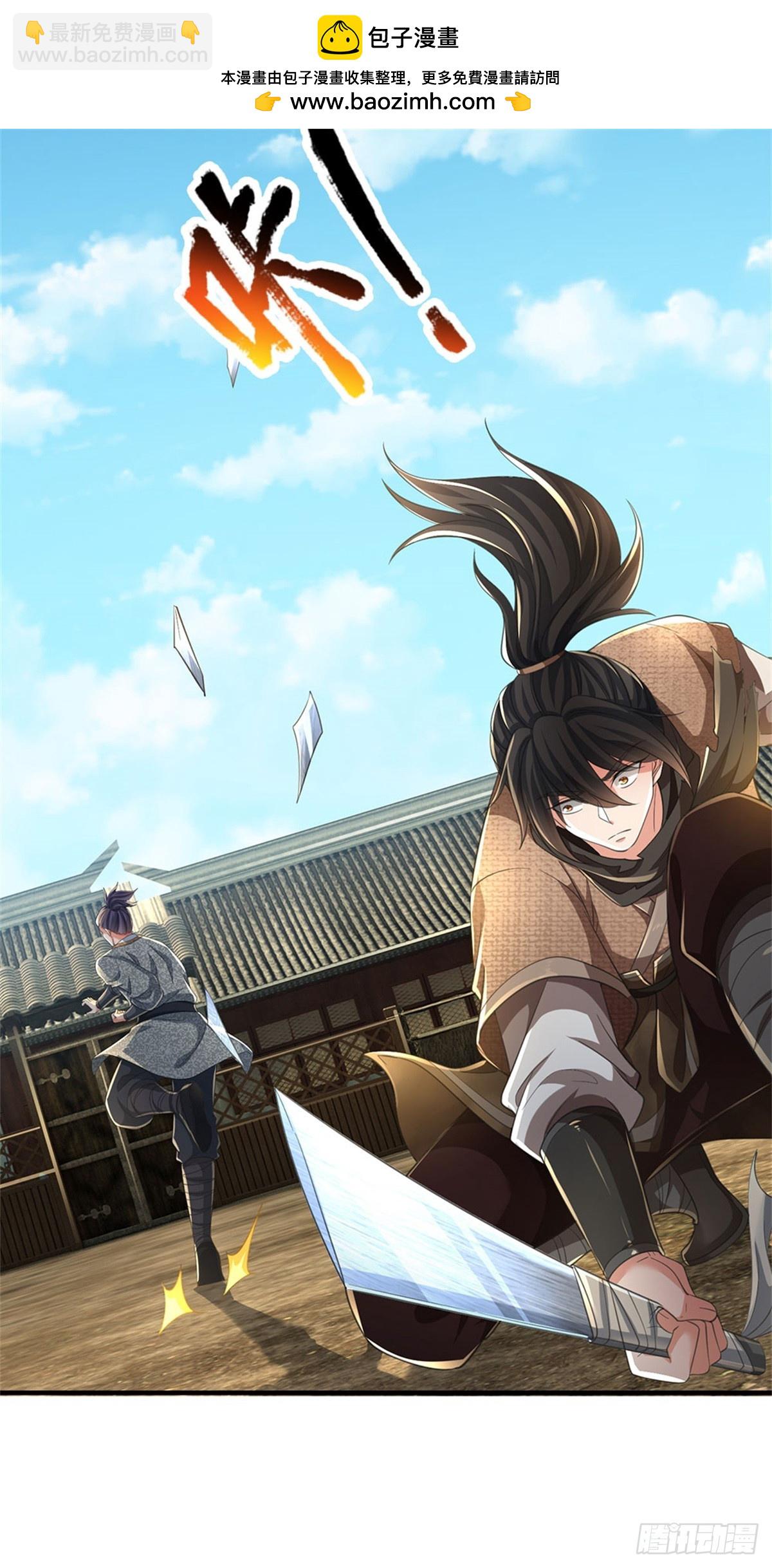 🍘 我在末日玄幻世界无敌了 第7话 大仇得报 第5页