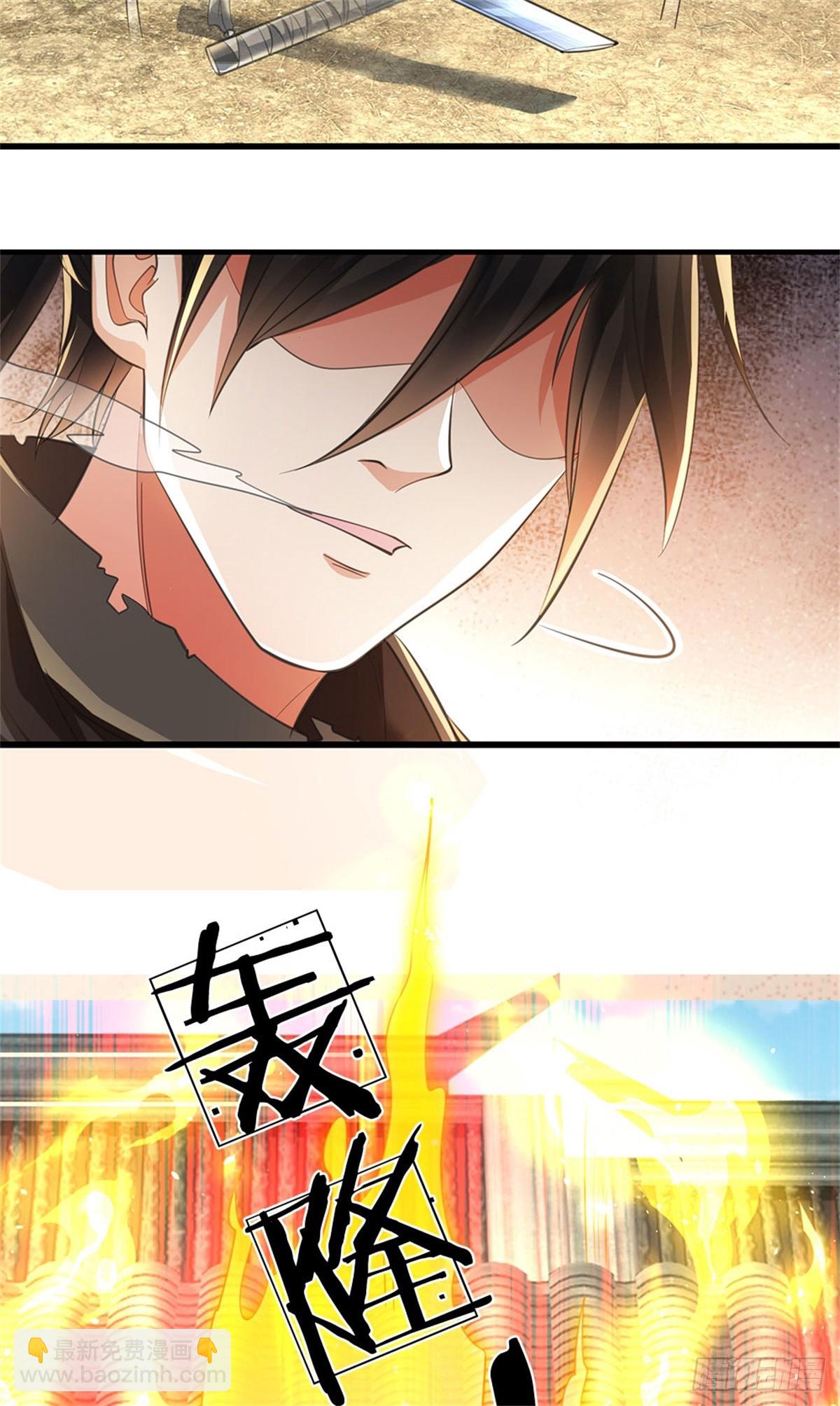 🍘 我在末日玄幻世界无敌了 第7话 大仇得报 第8页