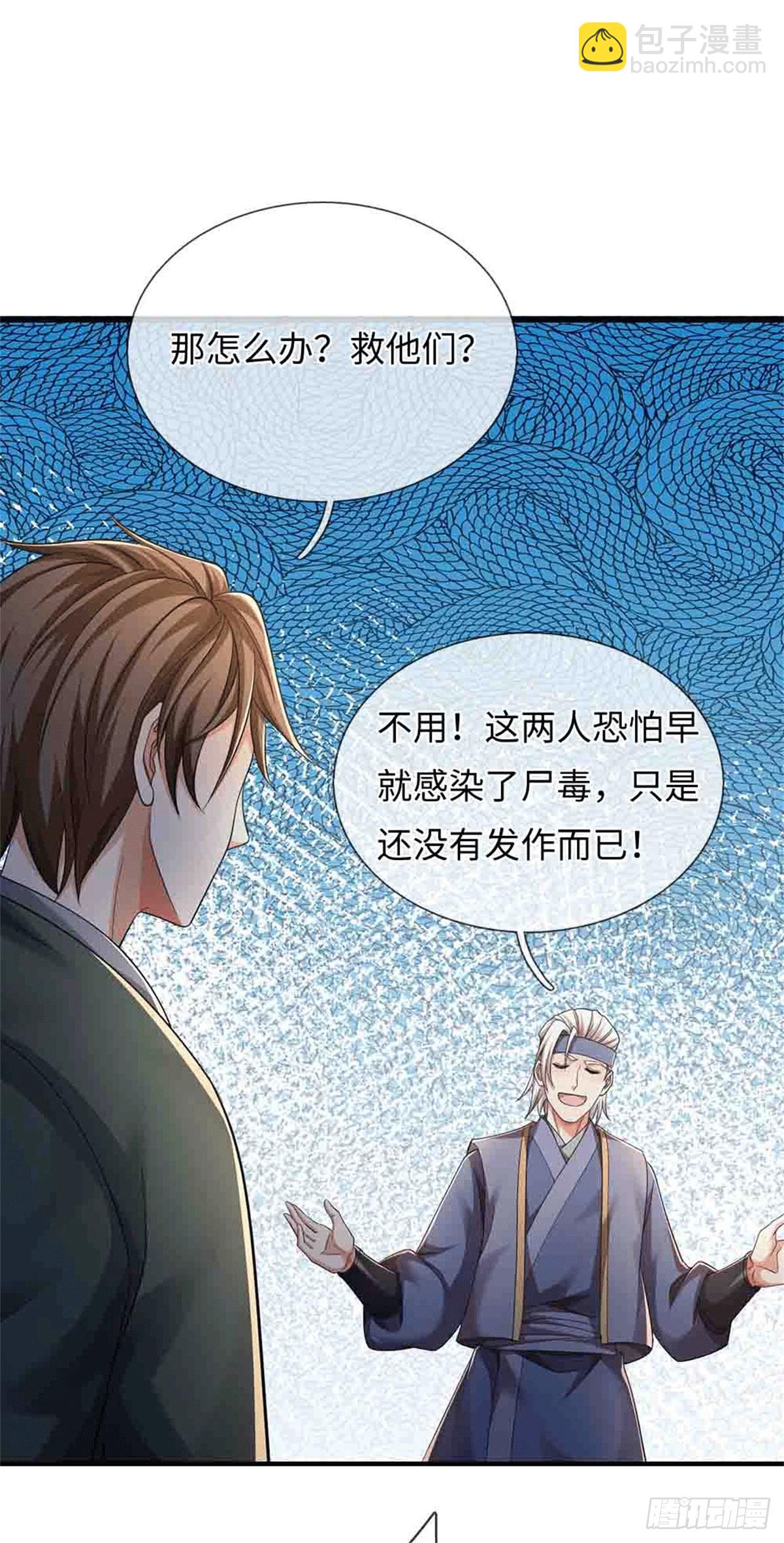 🍘 我在末日玄幻世界无敌了 第79话 母亲，上！ 第10页