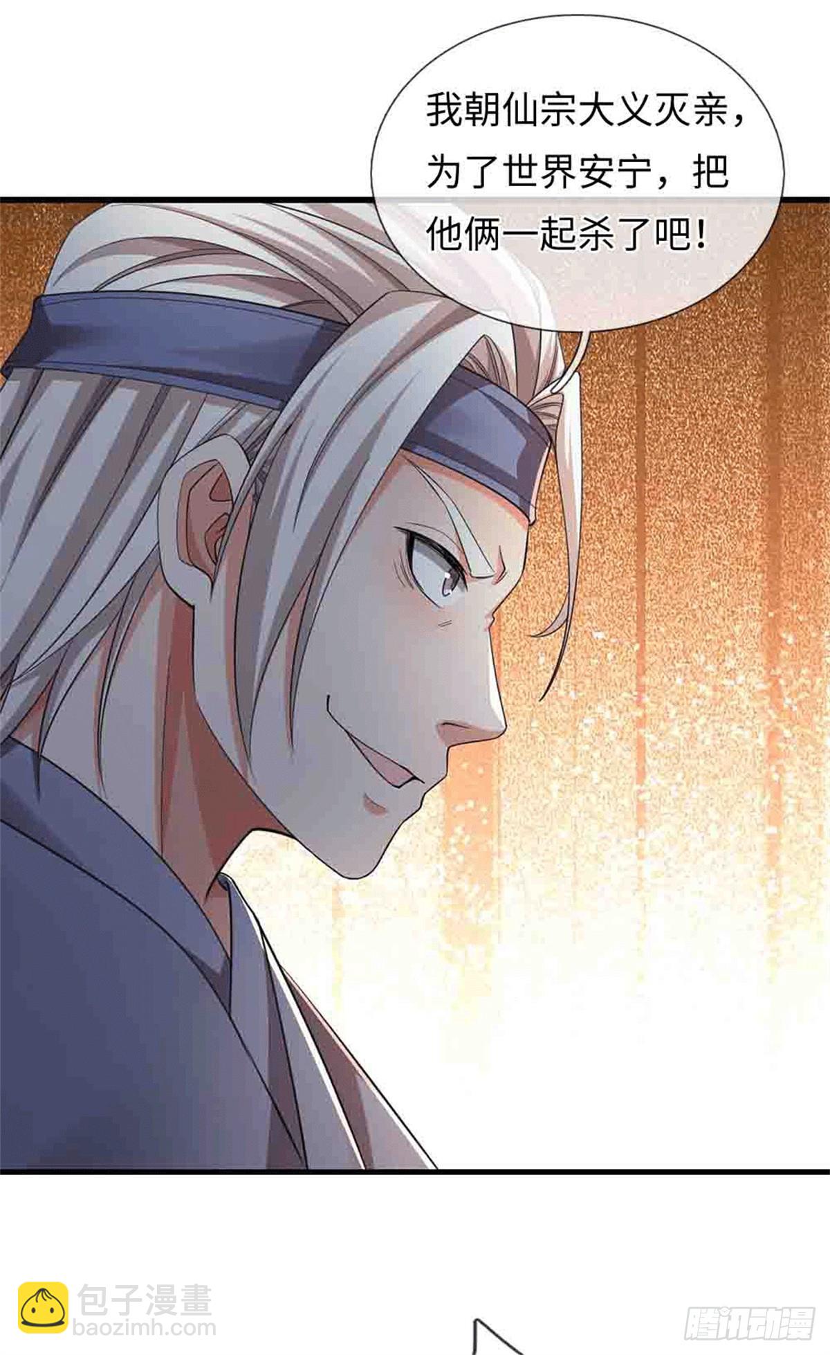 🍘 我在末日玄幻世界无敌了 第79话 母亲，上！ 第12页
