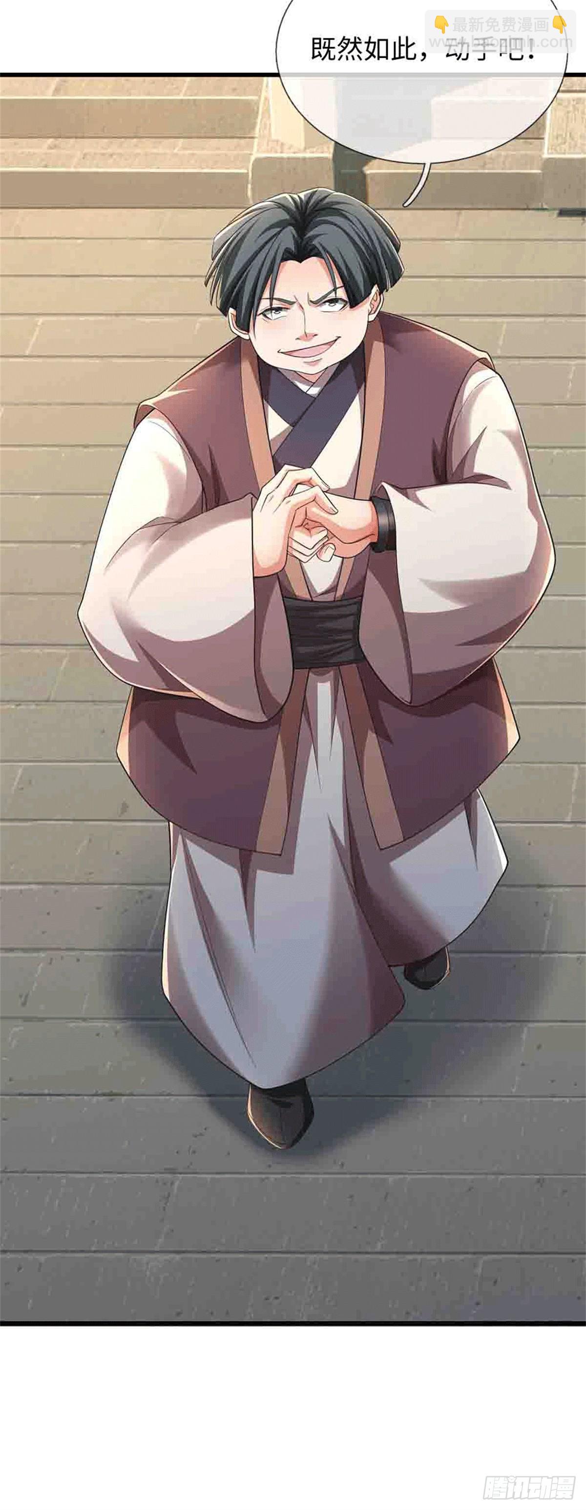 🍘 我在末日玄幻世界无敌了 第79话 母亲，上！ 第14页