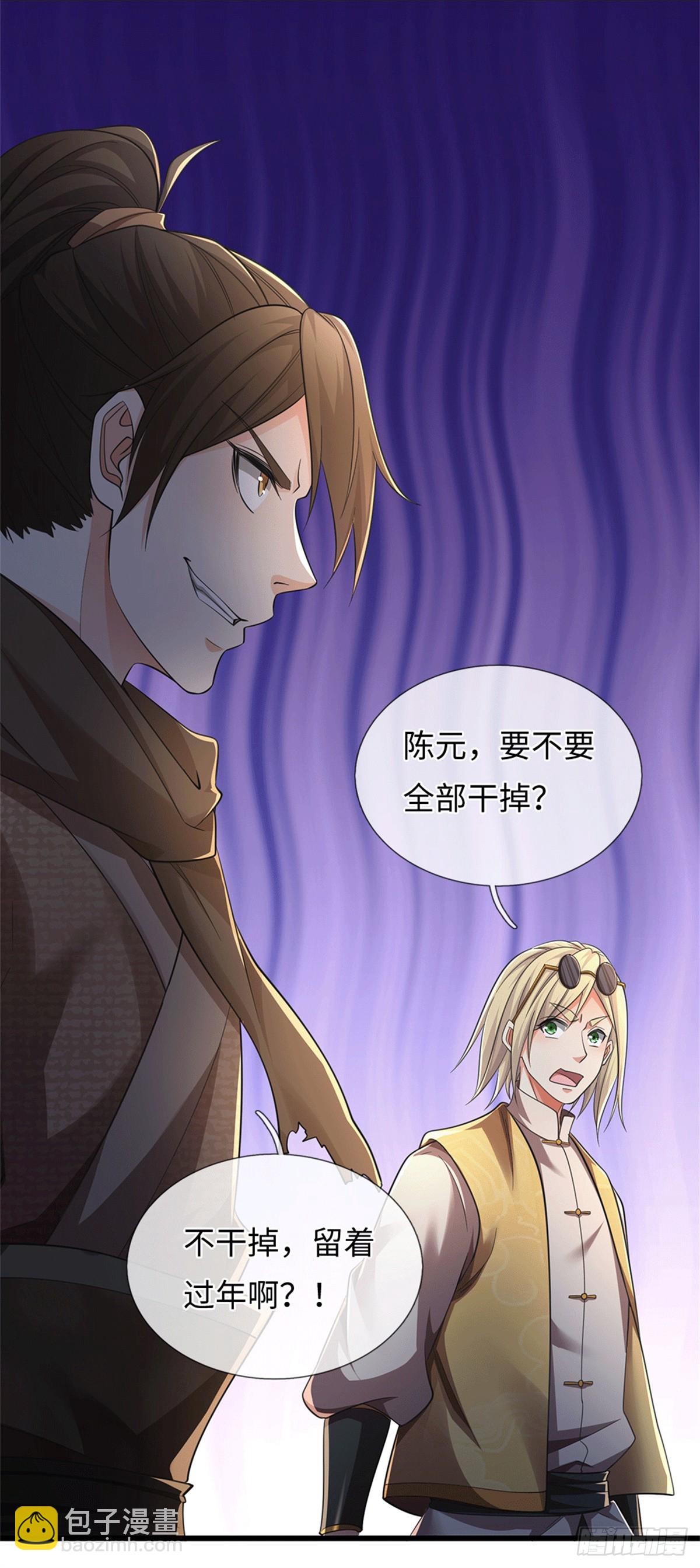 🍘 我在末日玄幻世界无敌了 第79话 母亲，上！ 第17页