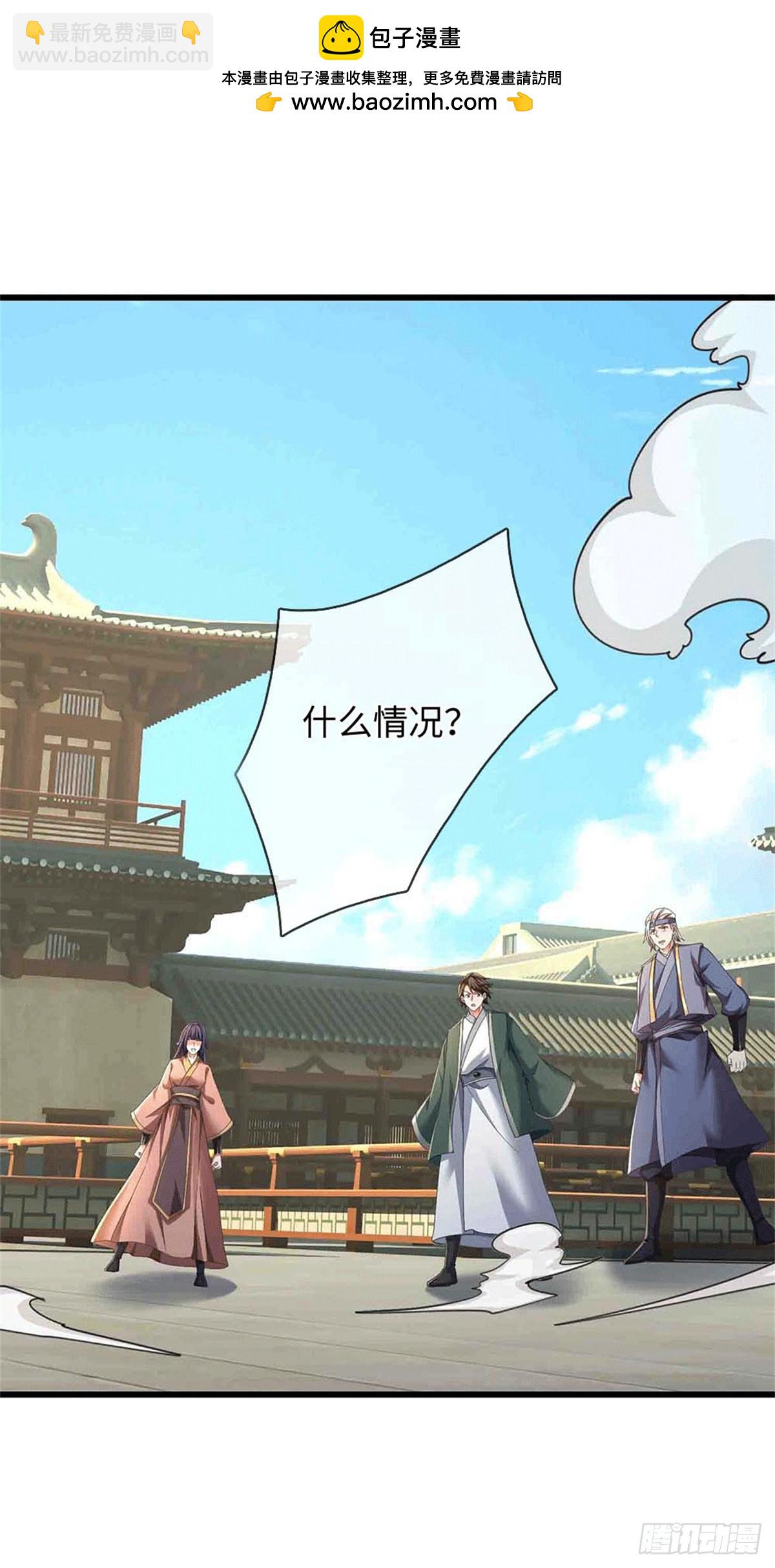 🍘 我在末日玄幻世界无敌了 第79话 母亲，上！ 第2页