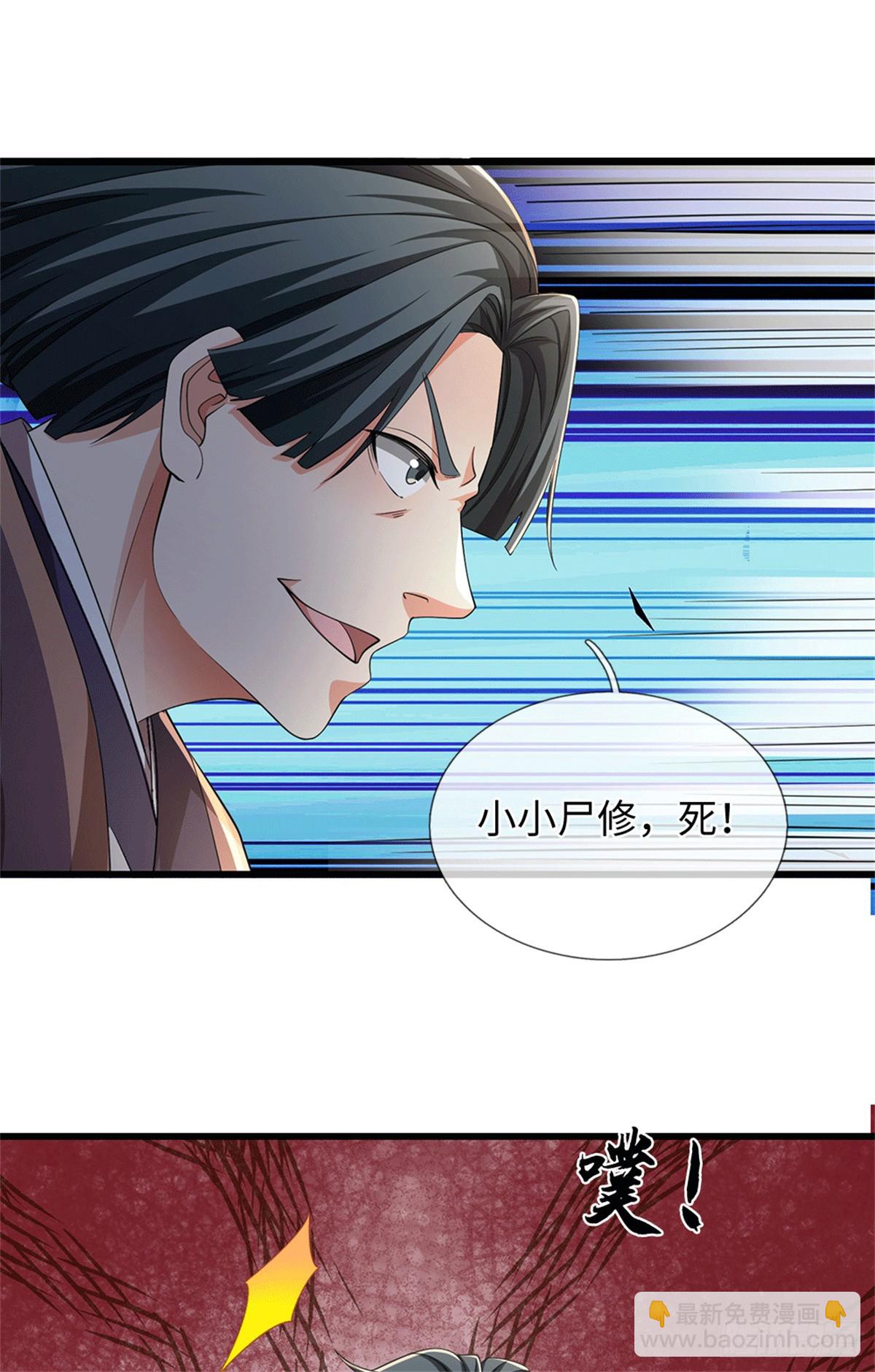 🍘 我在末日玄幻世界无敌了 第79话 母亲，上！ 第21页