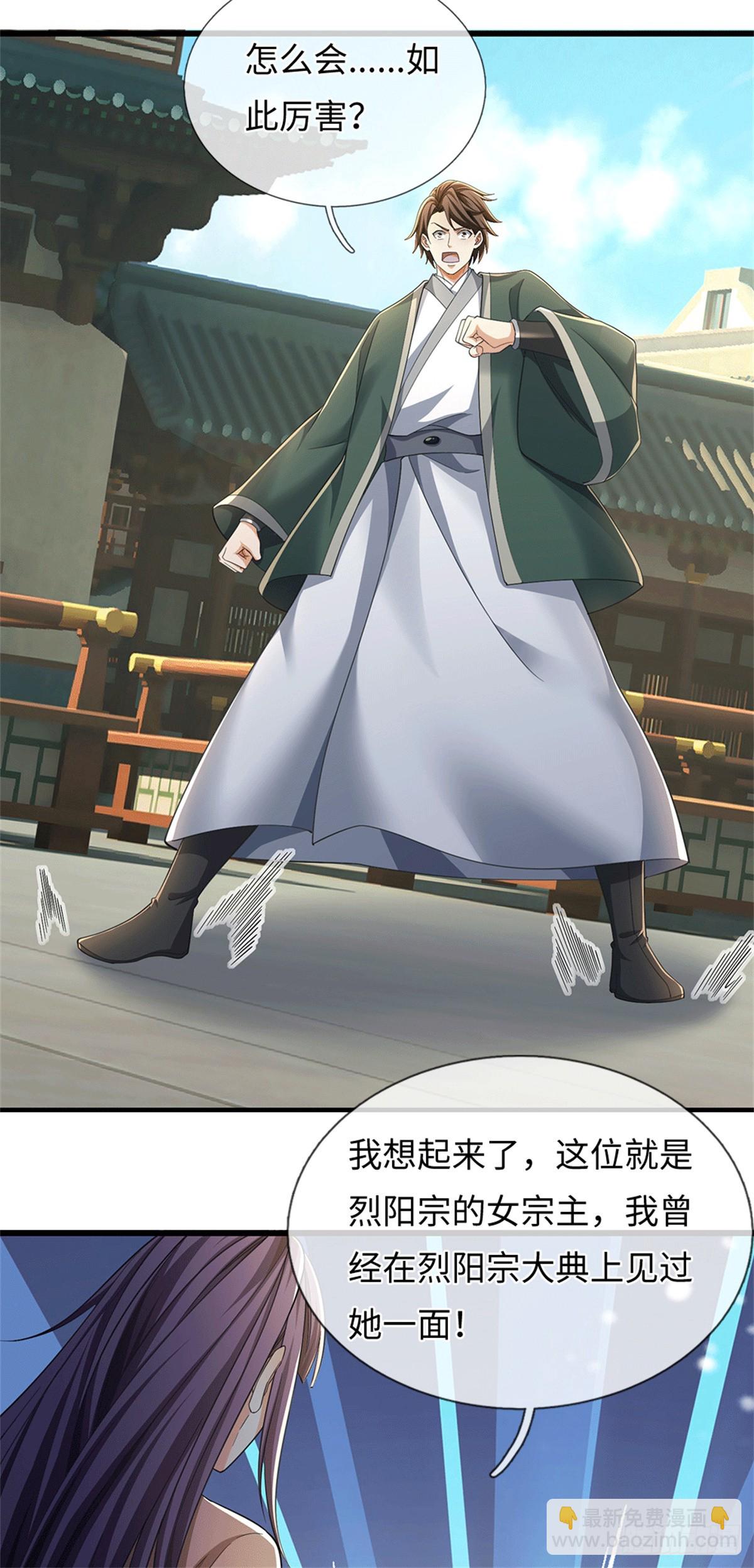 🍘 我在末日玄幻世界无敌了 第79话 母亲，上！ 第25页