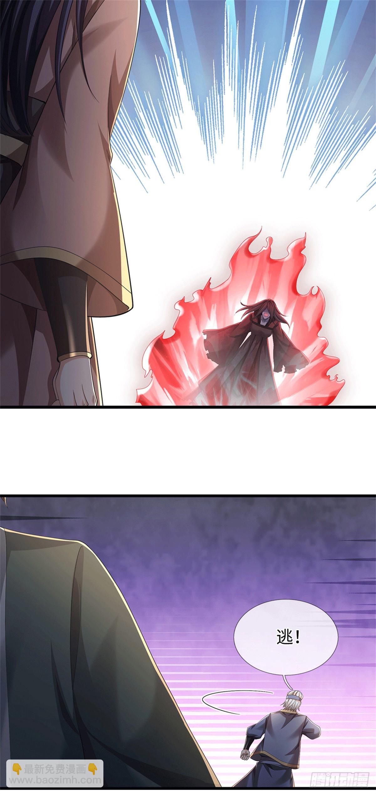 🍘 我在末日玄幻世界无敌了 第79话 母亲，上！ 第26页