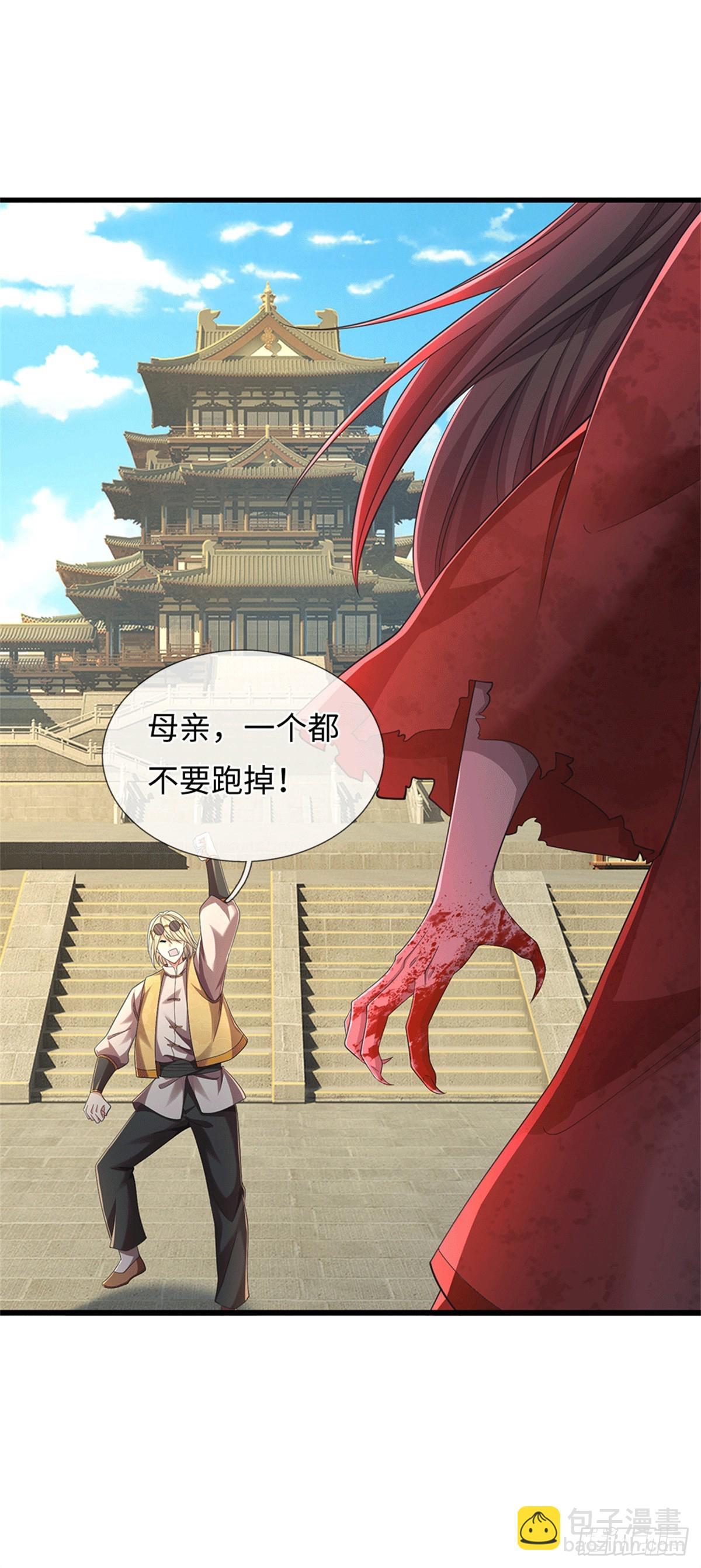 🍘 我在末日玄幻世界无敌了 第79话 母亲，上！ 第27页