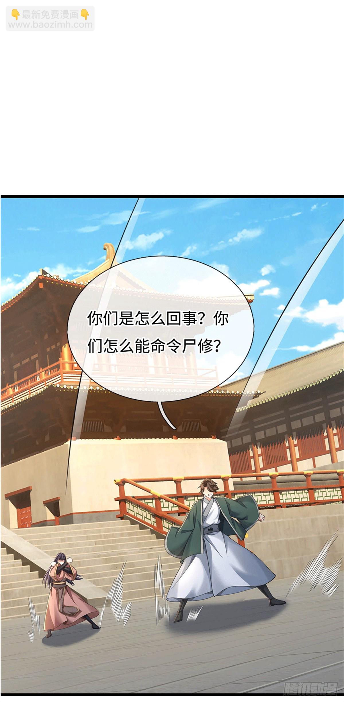 🍘 我在末日玄幻世界无敌了 第79话 母亲，上！ 第30页