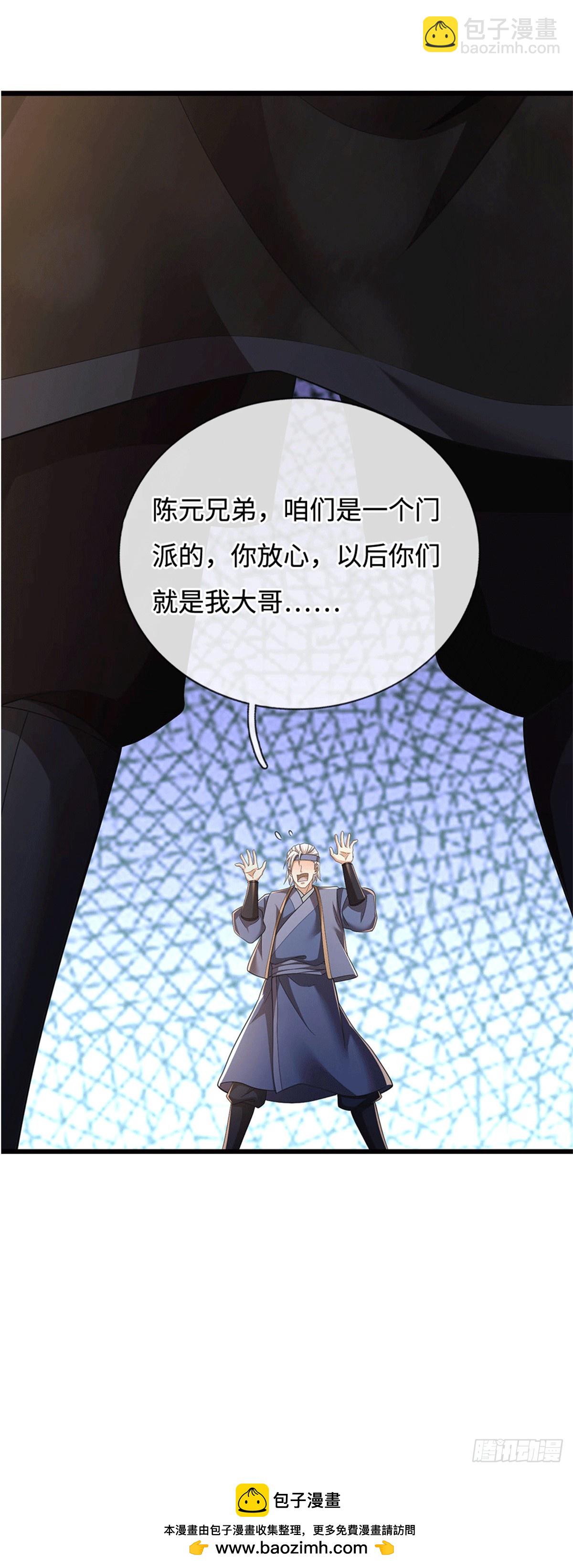🍘 我在末日玄幻世界无敌了 第79话 母亲，上！ 第32页