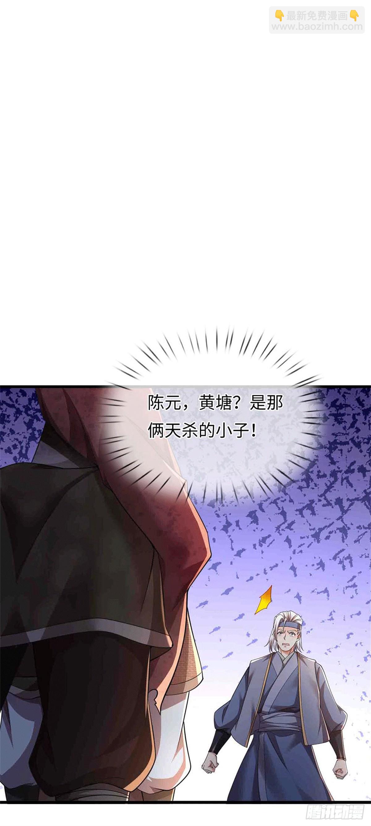 🍘 我在末日玄幻世界无敌了 第79话 母亲，上！ 第4页