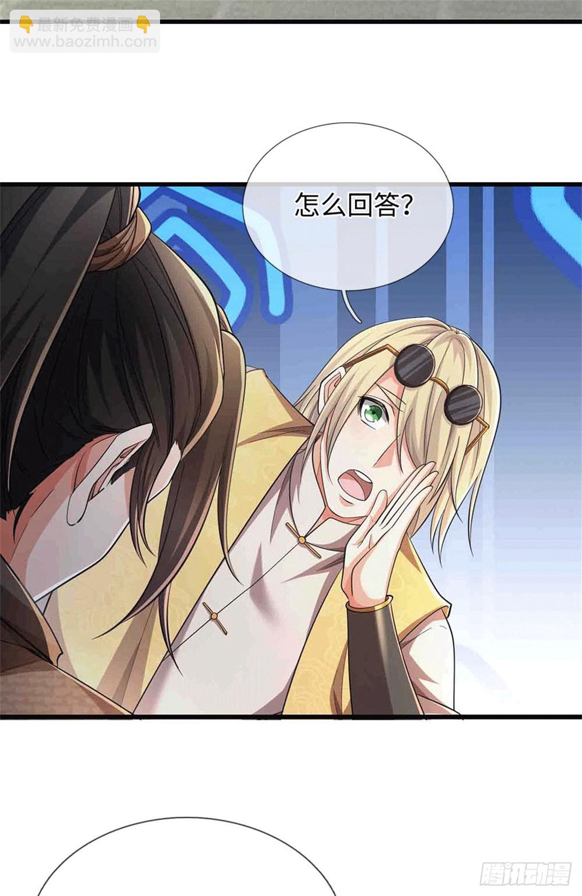 🍘 我在末日玄幻世界无敌了 第79话 母亲，上！ 第6页