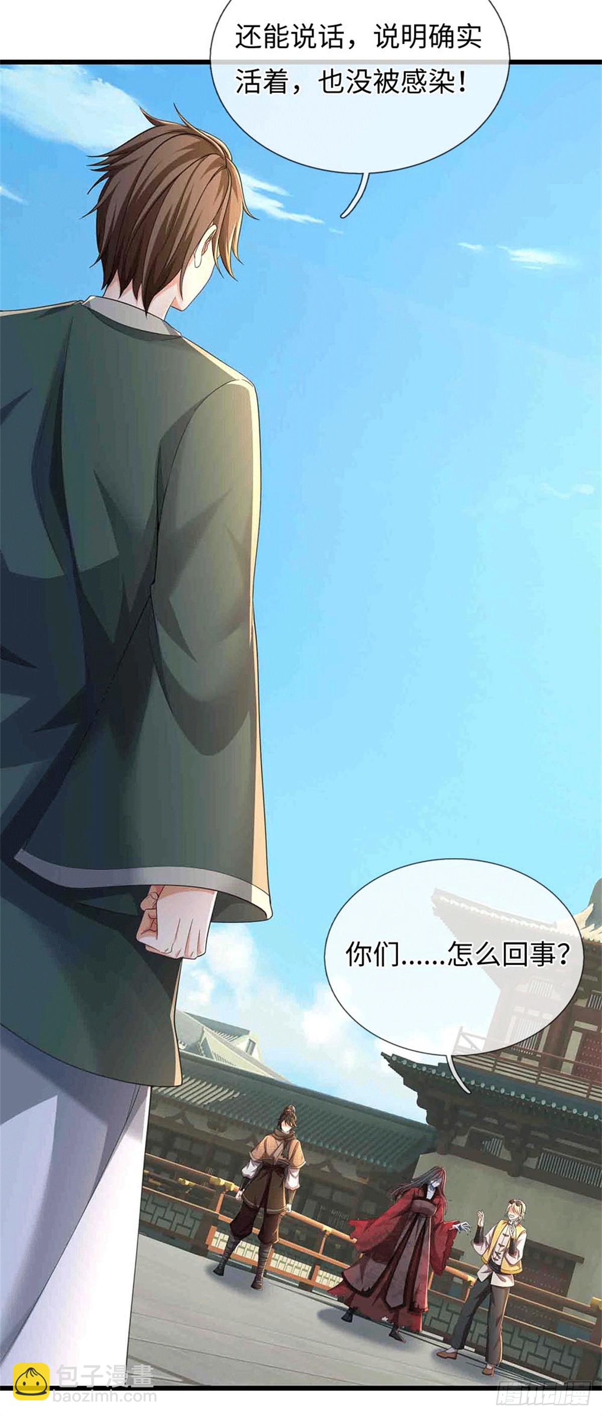 🍘 我在末日玄幻世界无敌了 第79话 母亲，上！ 第8页