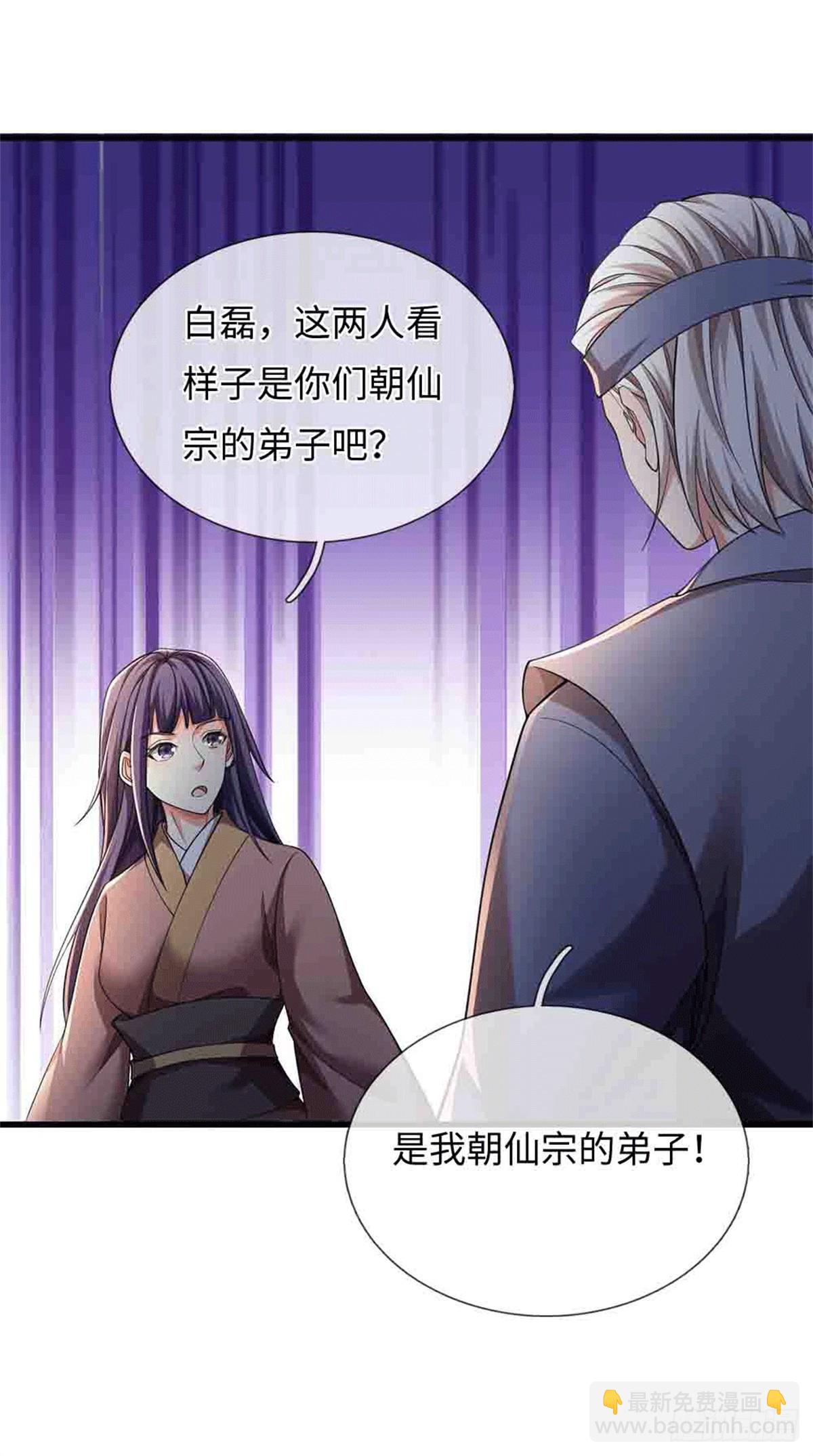 🍘 我在末日玄幻世界无敌了 第79话 母亲，上！ 第9页