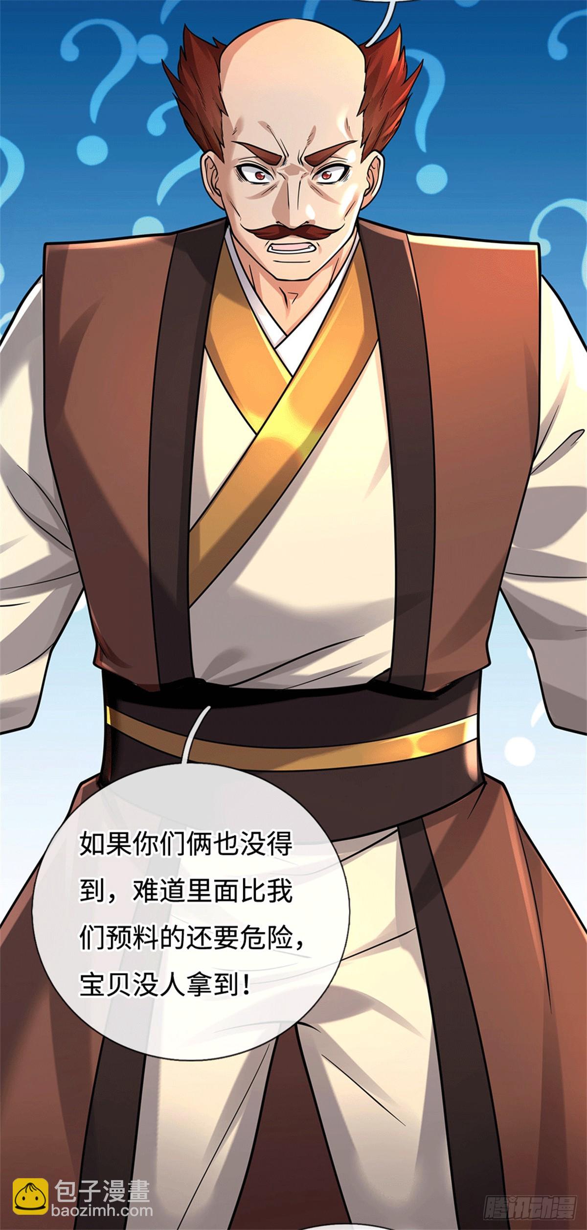 🍘 我在末日玄幻世界无敌了 第81话 这个真没有！ 第14页