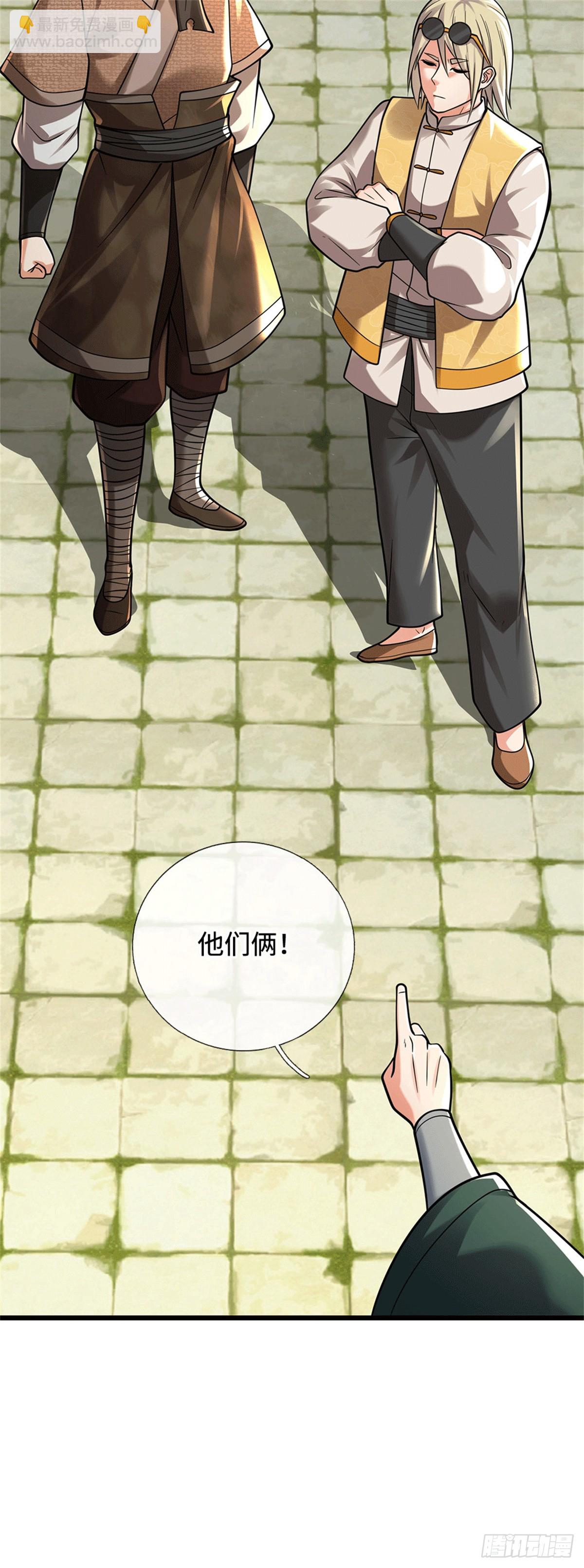 🍘 我在末日玄幻世界无敌了 第81话 这个真没有！ 第17页