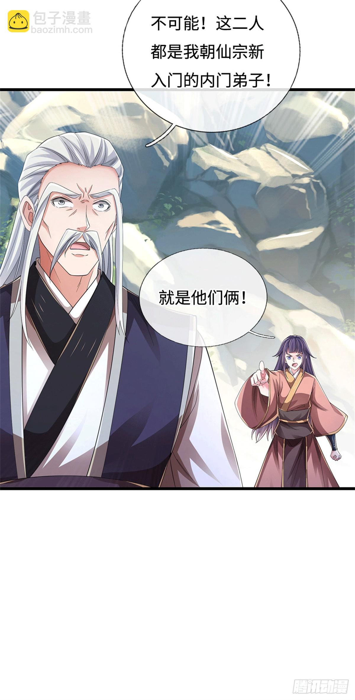 🍘 我在末日玄幻世界无敌了 第81话 这个真没有！ 第19页
