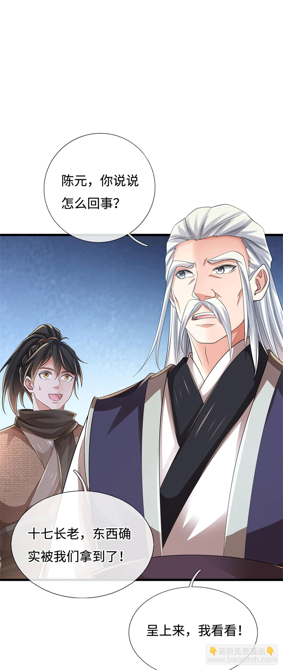 🍘 我在末日玄幻世界无敌了 第81话 这个真没有！ 第20页