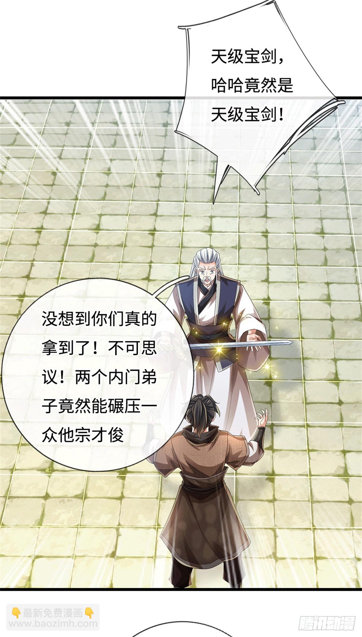🍘 我在末日玄幻世界无敌了 第81话 这个真没有！ 第22页