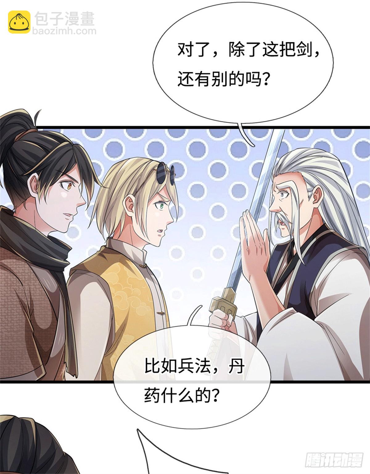 🍘 我在末日玄幻世界无敌了 第81话 这个真没有！ 第27页