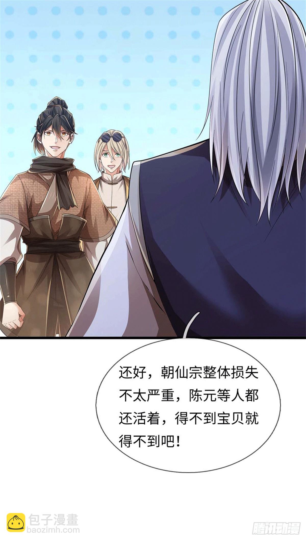 🍘 我在末日玄幻世界无敌了 第81话 这个真没有！ 第4页