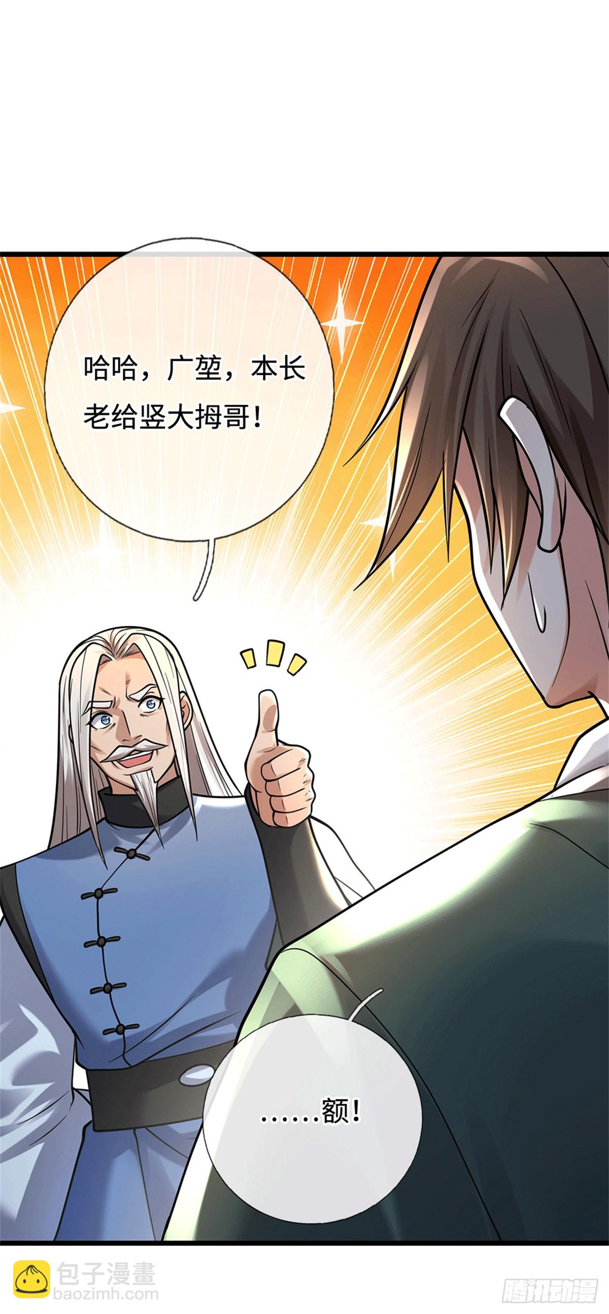 🍘 我在末日玄幻世界无敌了 第81话 这个真没有！ 第6页
