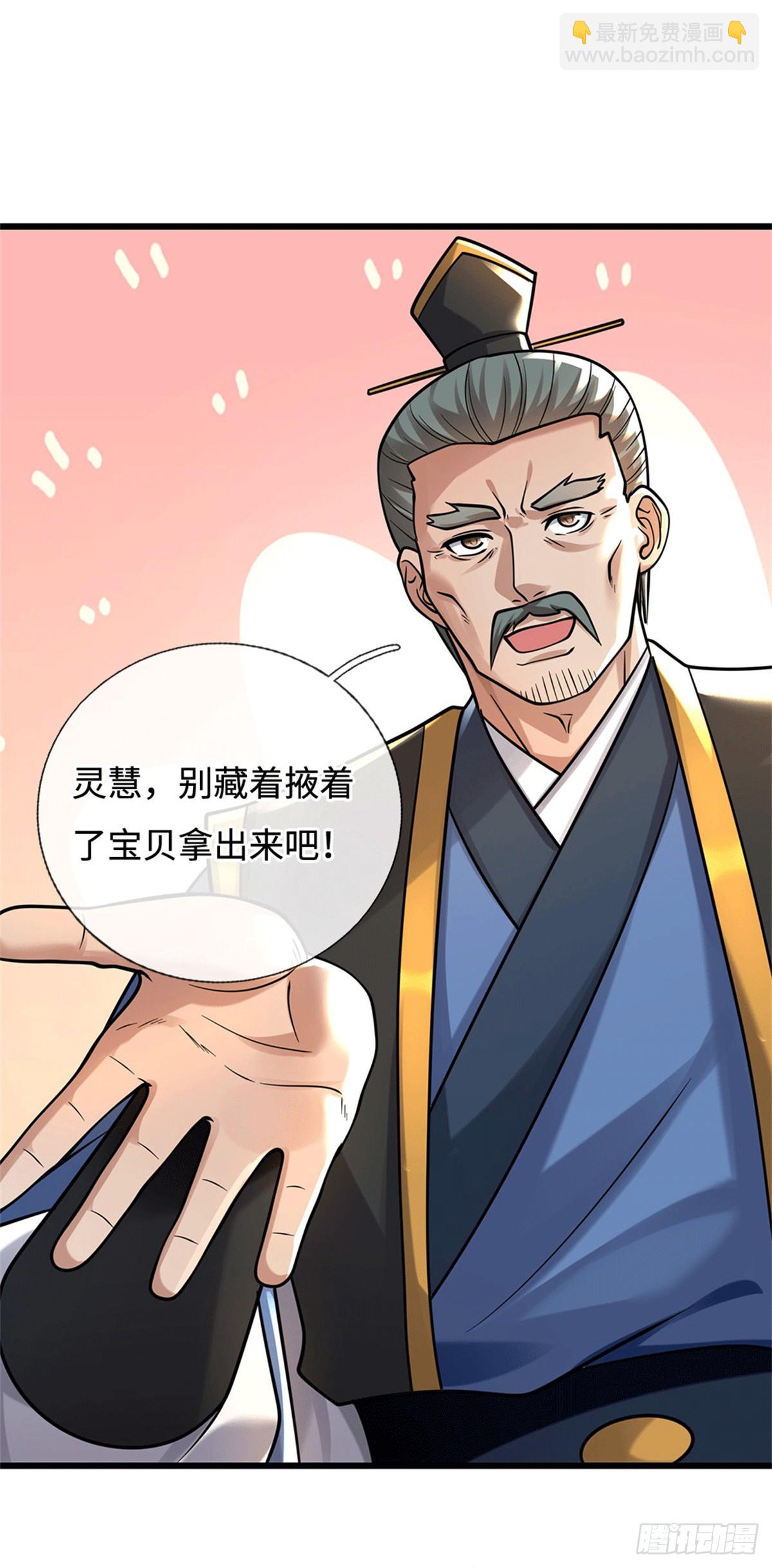 🍘 我在末日玄幻世界无敌了 第81话 这个真没有！ 第7页