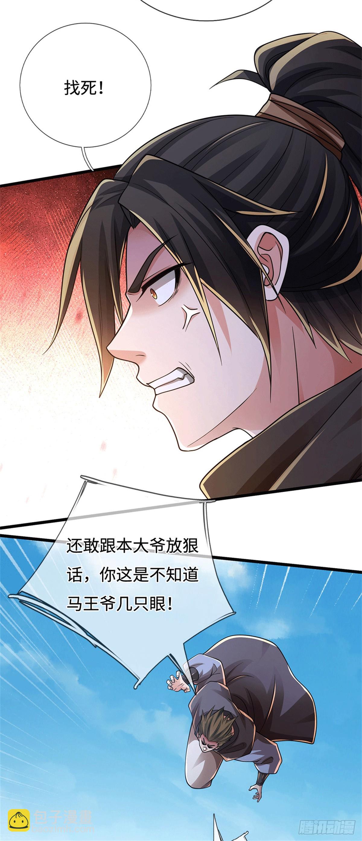 🍘 我在末日玄幻世界无敌了 第83话 寻求生路 第10页
