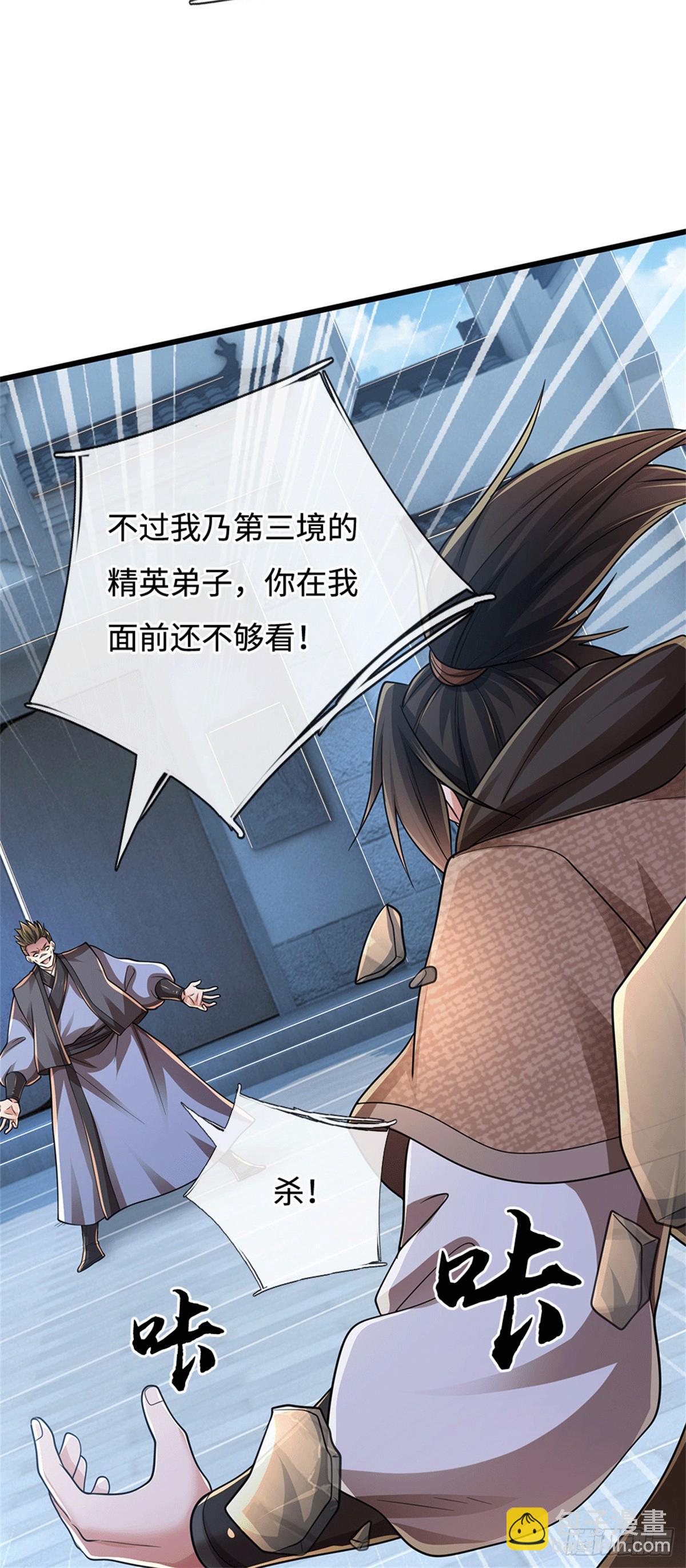🍘 我在末日玄幻世界无敌了 第83话 寻求生路 第13页