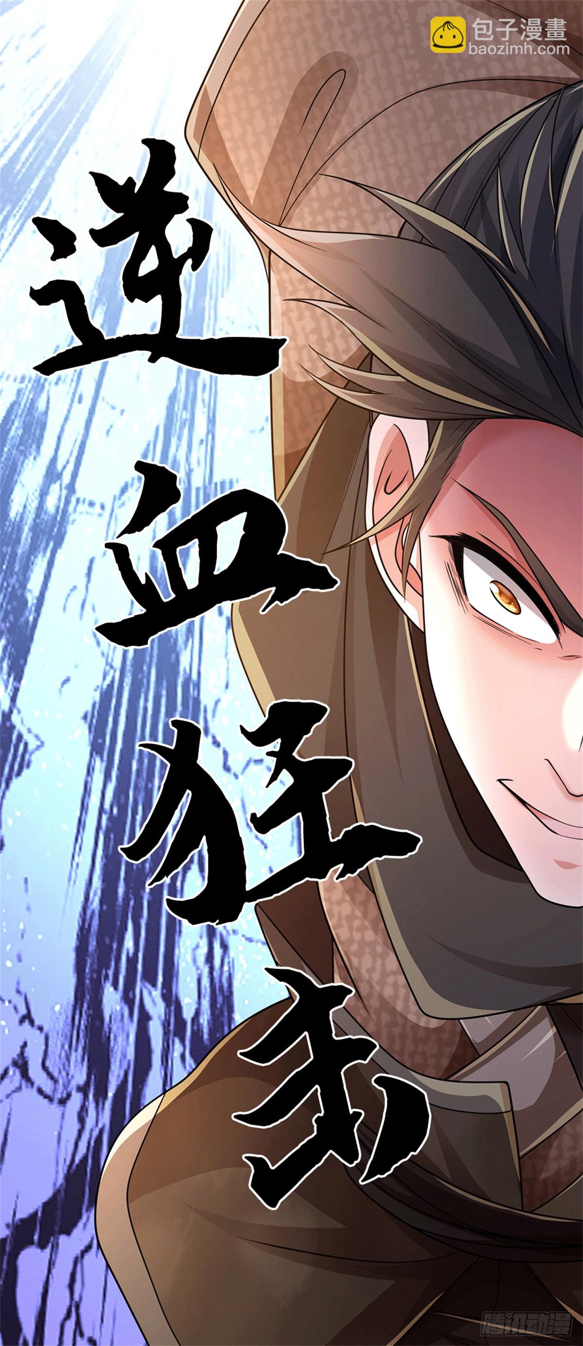🍘 我在末日玄幻世界无敌了 第83话 寻求生路 第16页