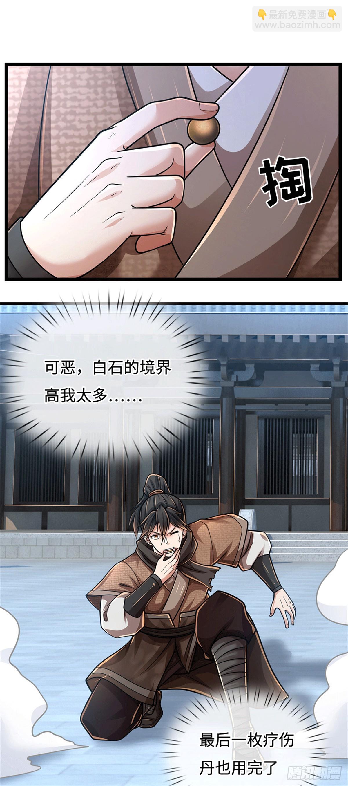 🍘 我在末日玄幻世界无敌了 第83话 寻求生路 第24页