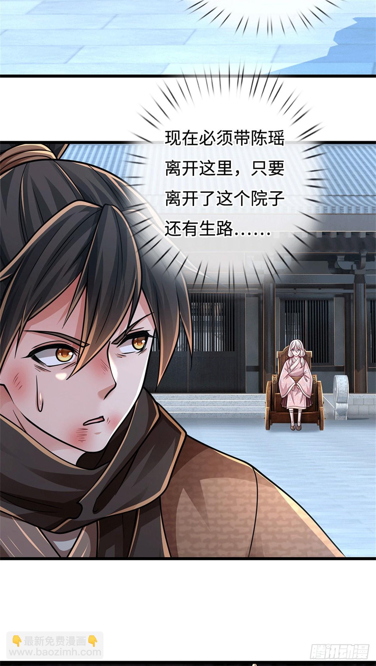 🍘 我在末日玄幻世界无敌了 第83话 寻求生路 第25页