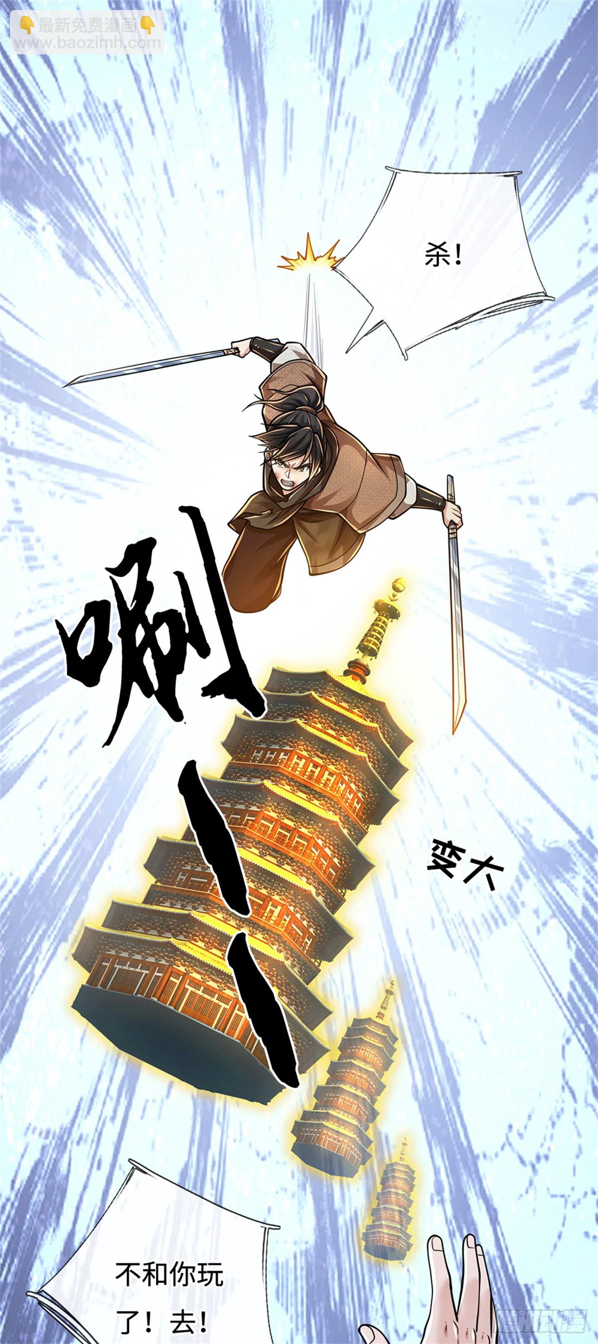 🍘 我在末日玄幻世界无敌了 第83话 寻求生路 第27页