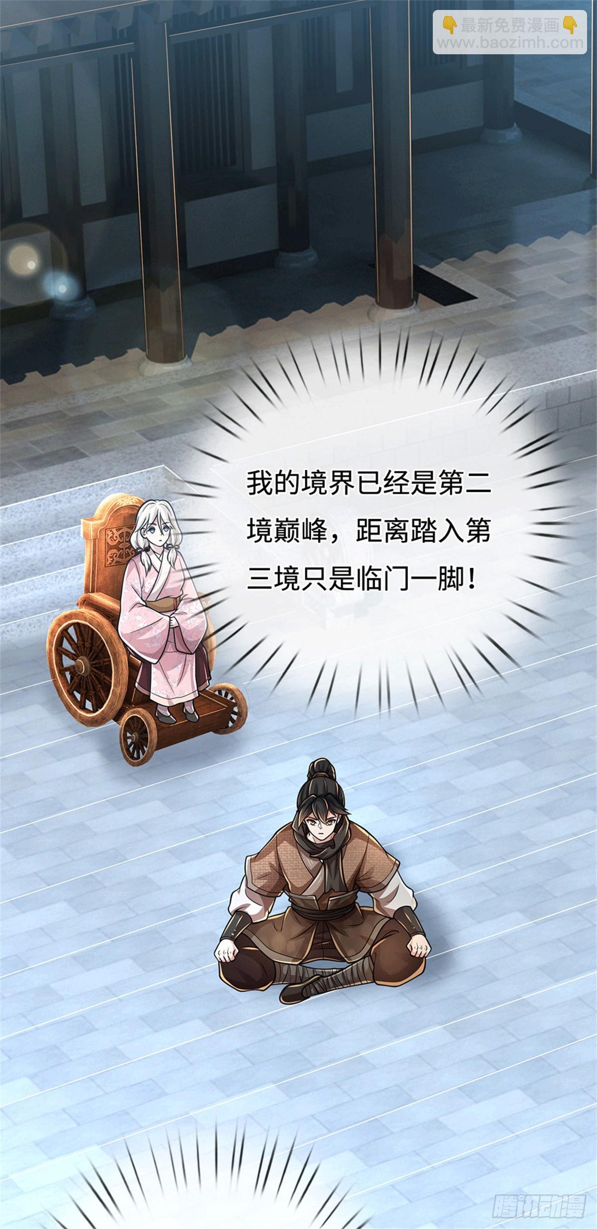 🍘 我在末日玄幻世界无敌了 第83话 寻求生路 第3页