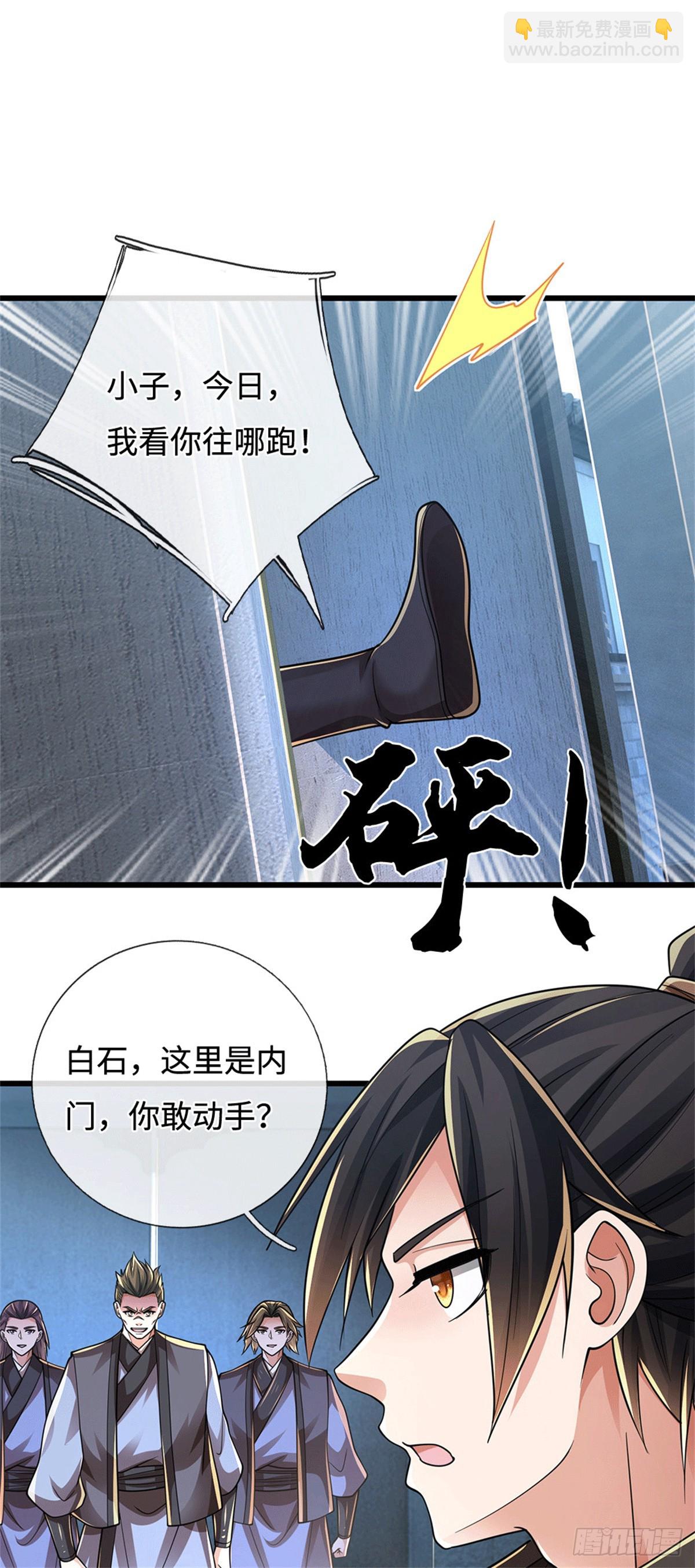 🍘 我在末日玄幻世界无敌了 第83话 寻求生路 第6页