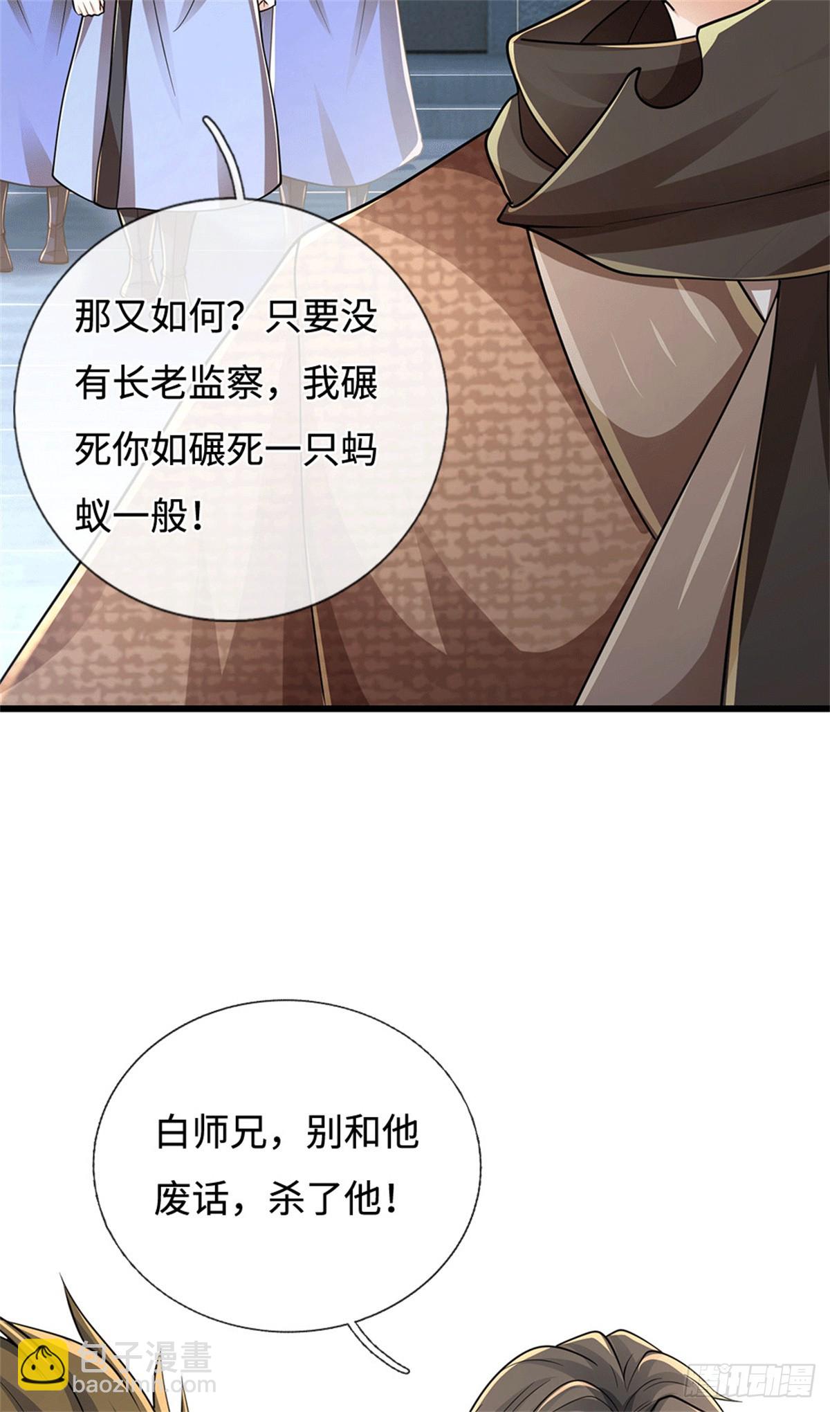 🍘 我在末日玄幻世界无敌了 第83话 寻求生路 第7页