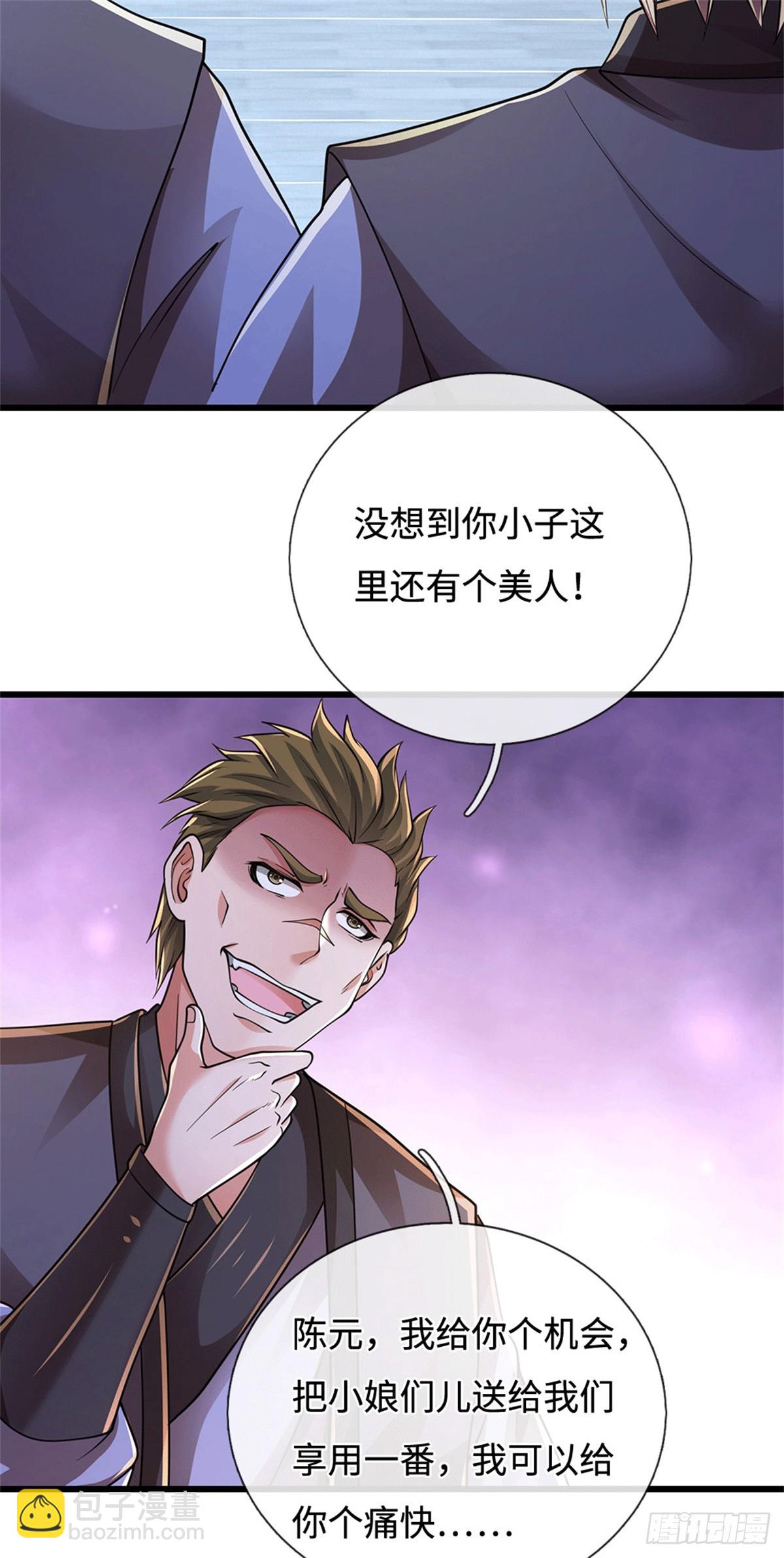 🍘 我在末日玄幻世界无敌了 第83话 寻求生路 第9页