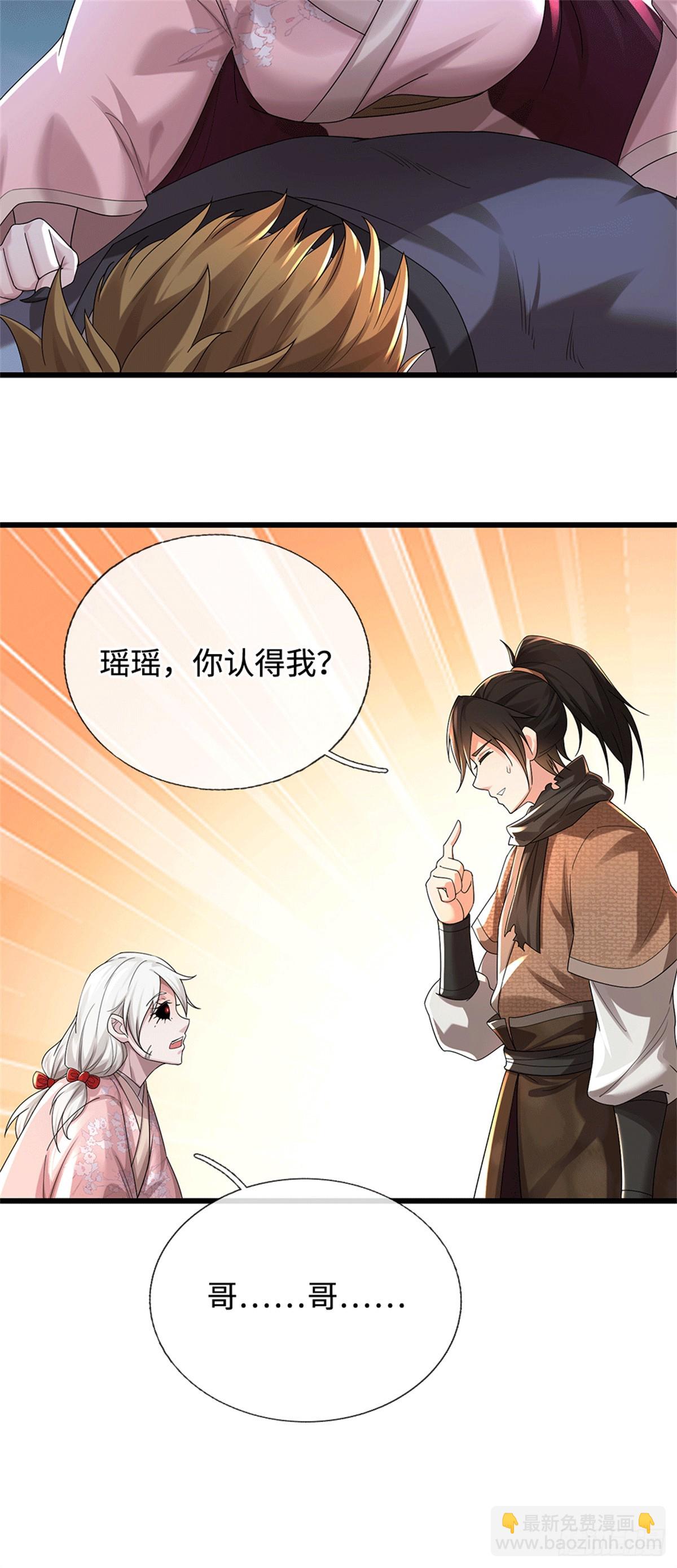 🍘 我在末日玄幻世界无敌了 第85话 恢复神智 第10页
